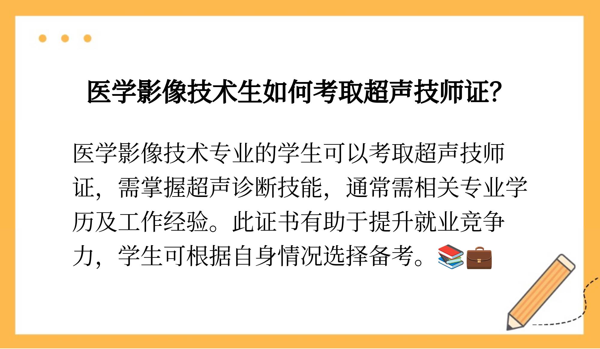 医学影像技师可以签字吗(医学影像技师可以考执业医师证吗)