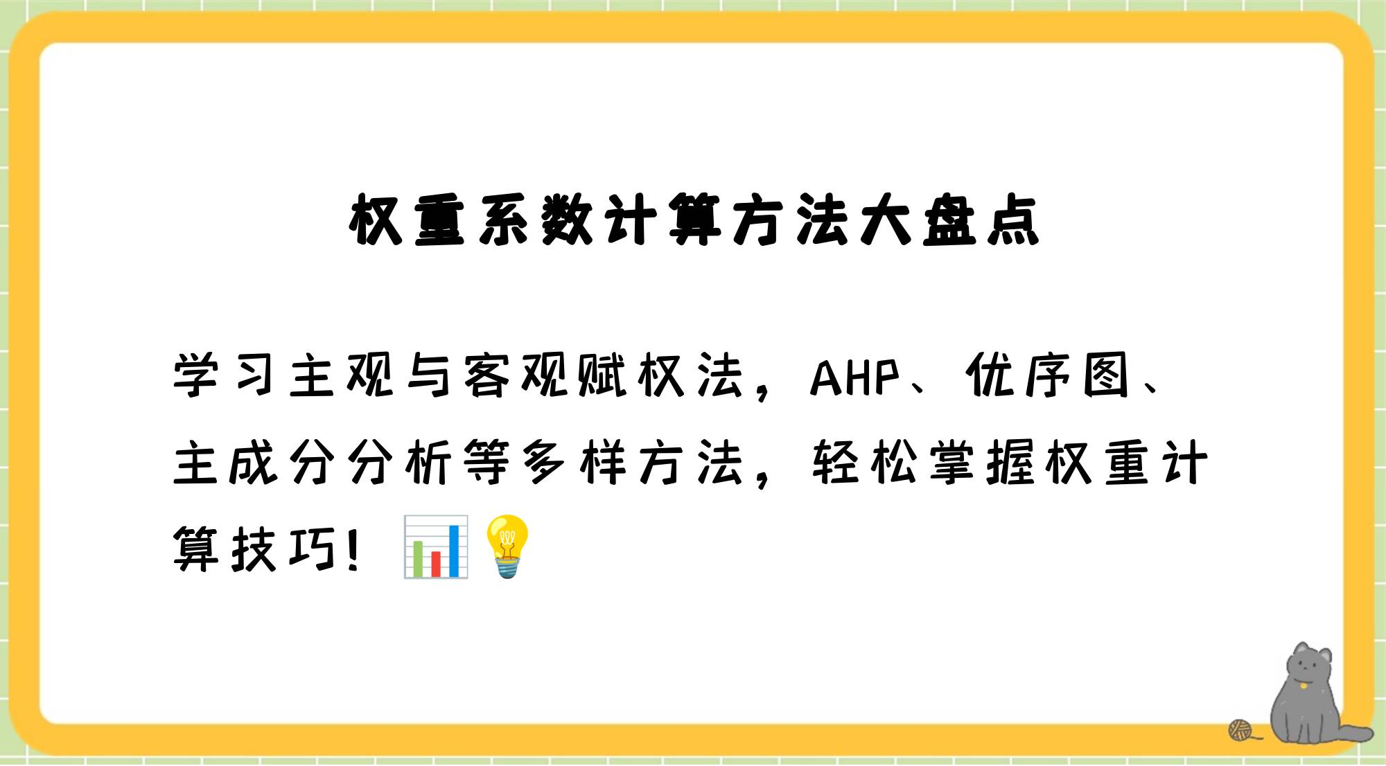 怎么设置权重系数=权重设置1150