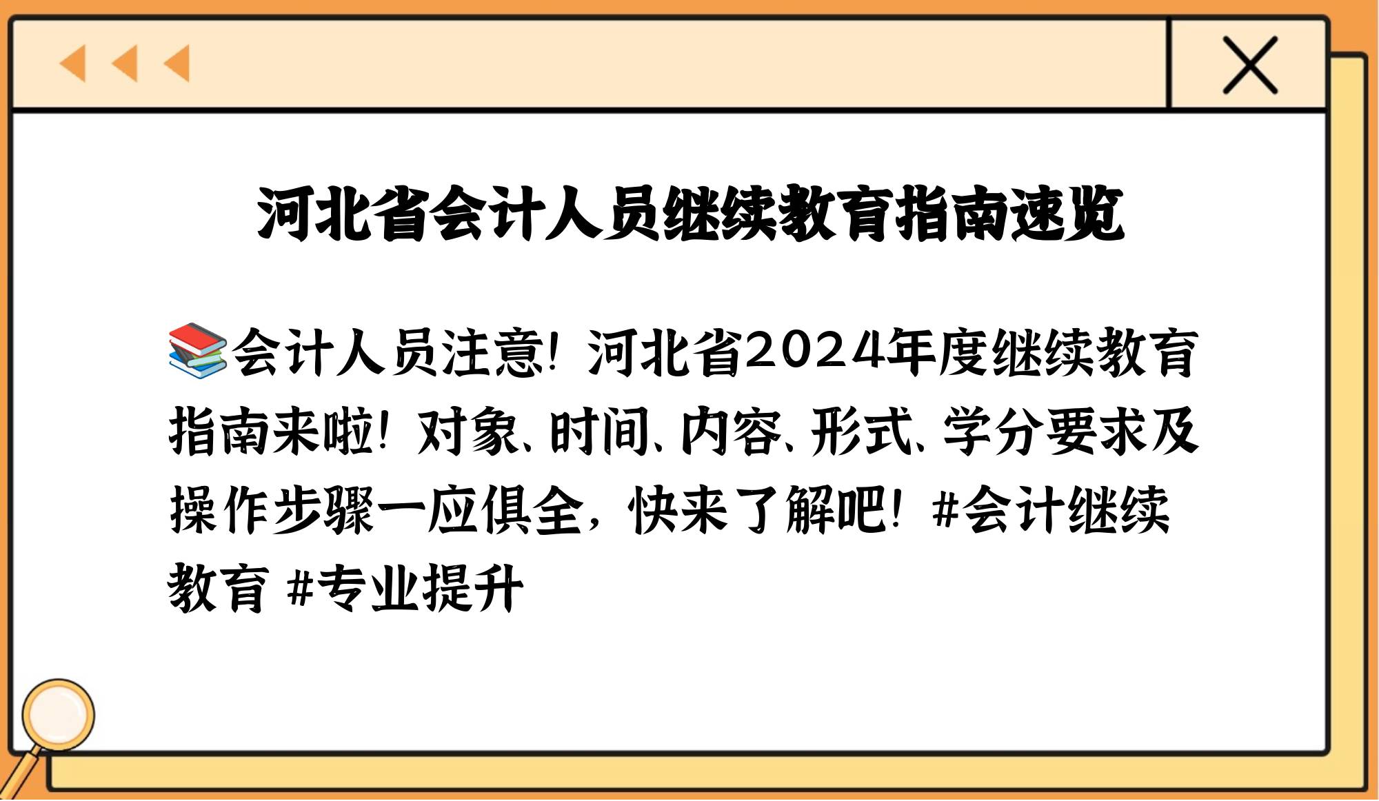 河北继续教育快速刷课(2019年河北继续教育平台入口)