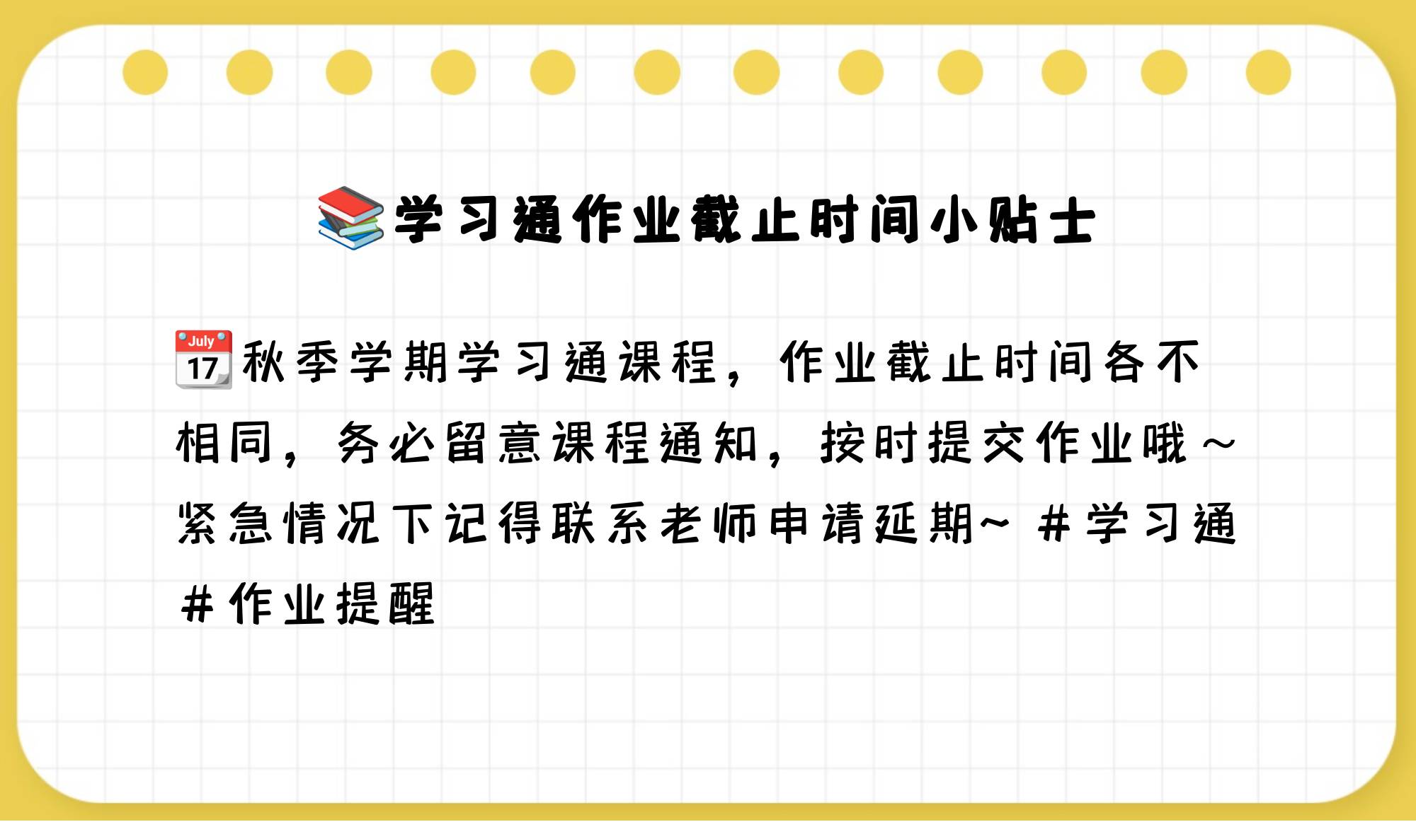 关于学习通阅读时间的信息