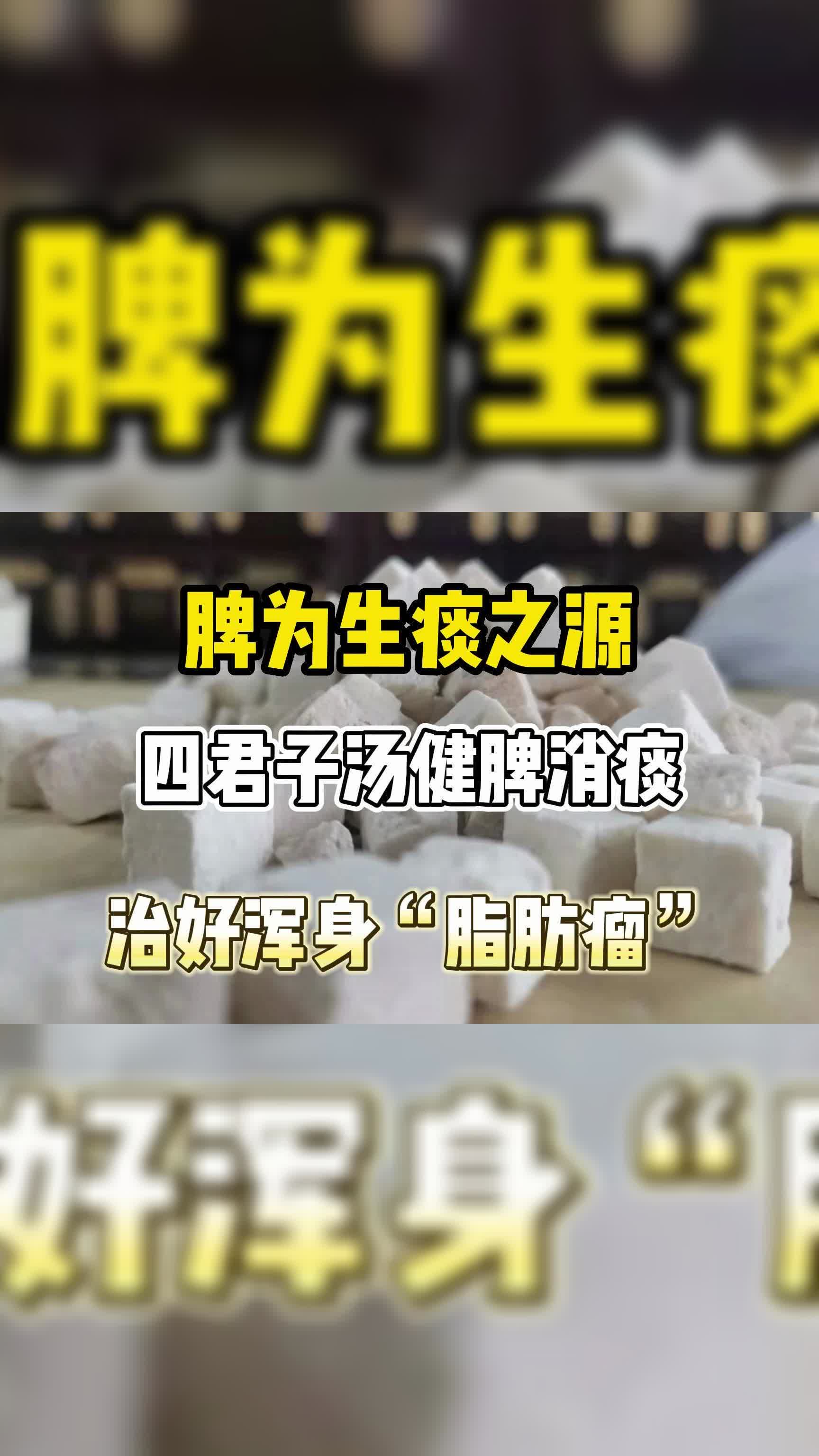 苍附导痰汤方歌诀图片