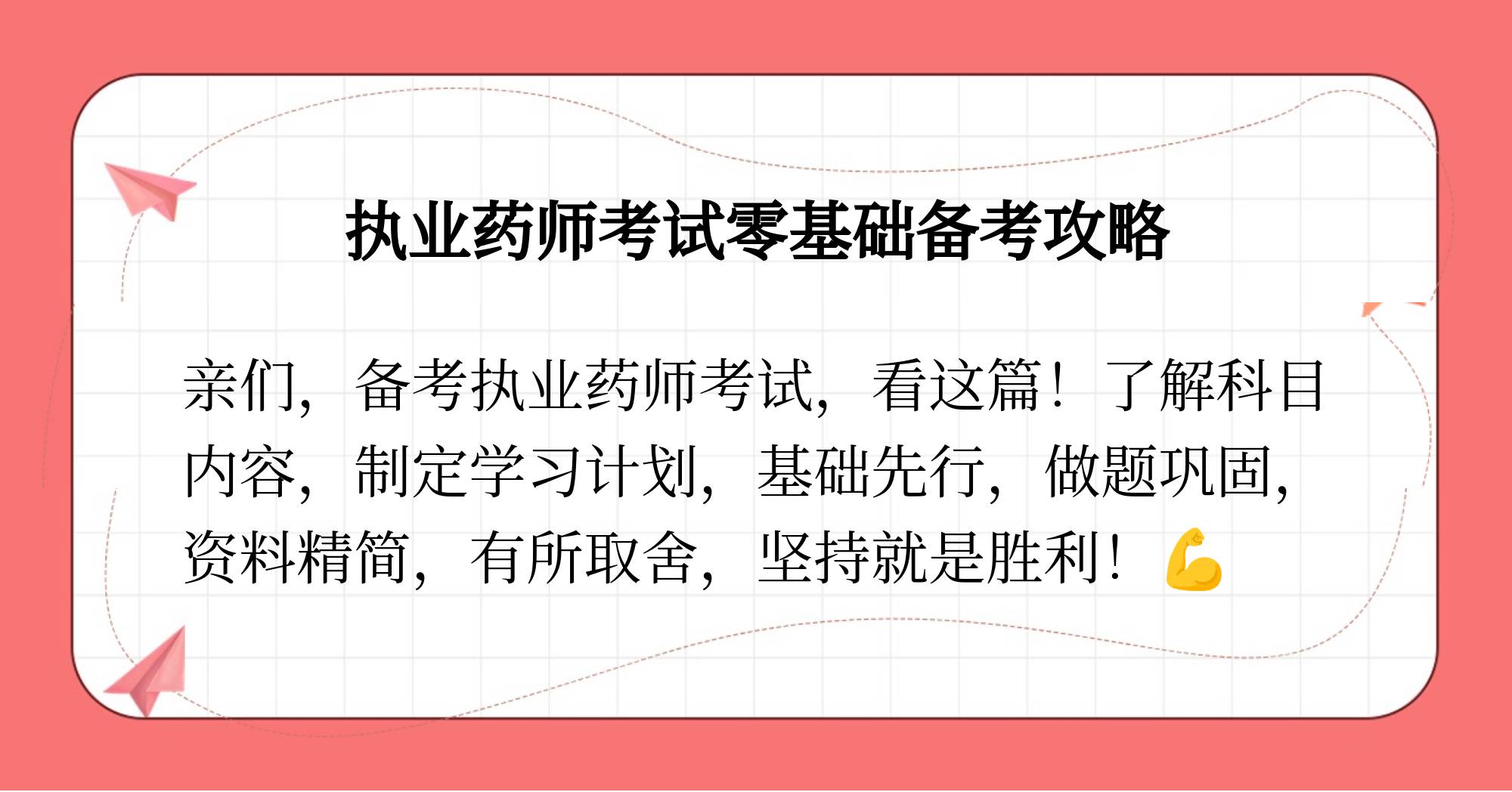 职业药师继续教育刷课(职业药师参加继续教育)