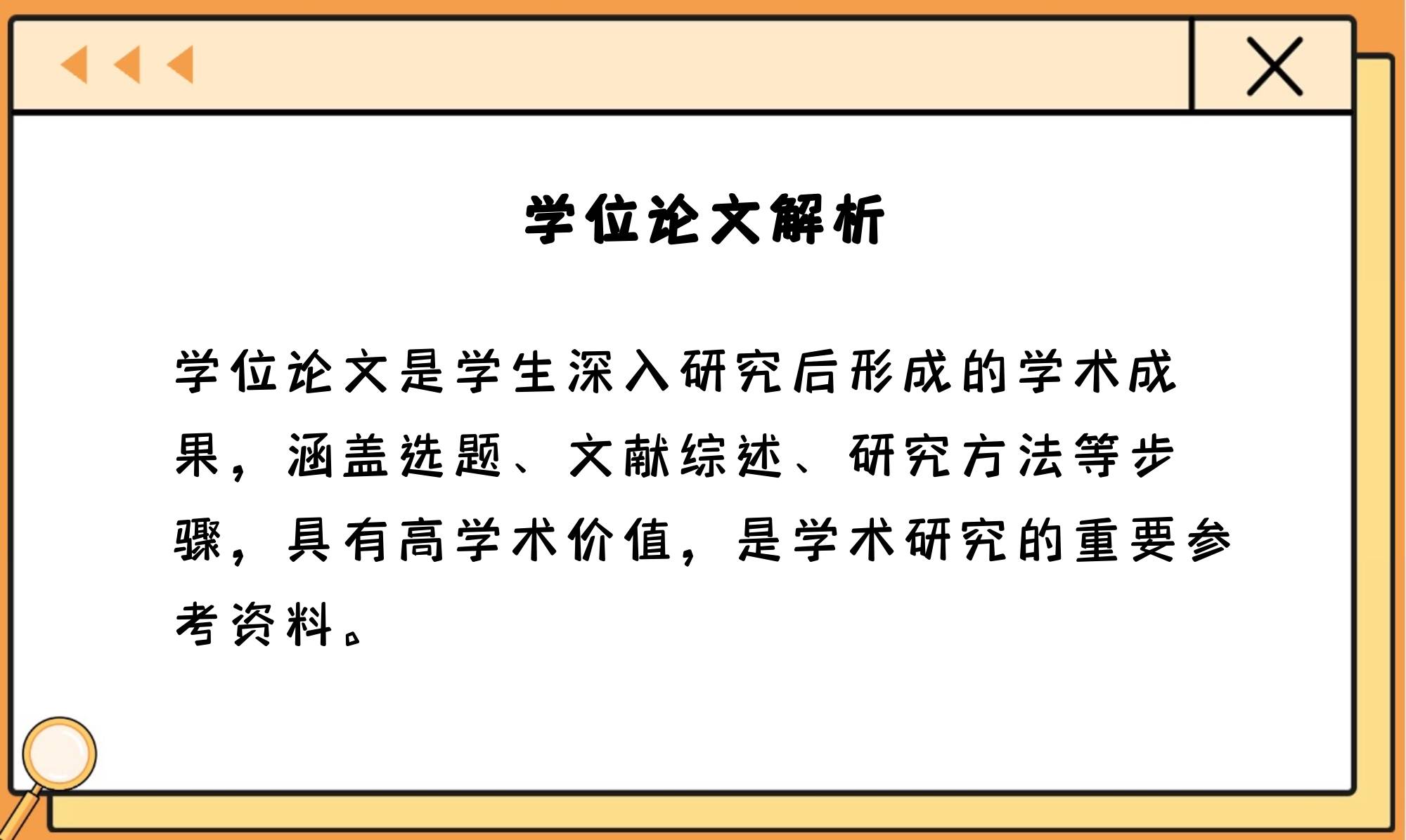 d代表的文献类型