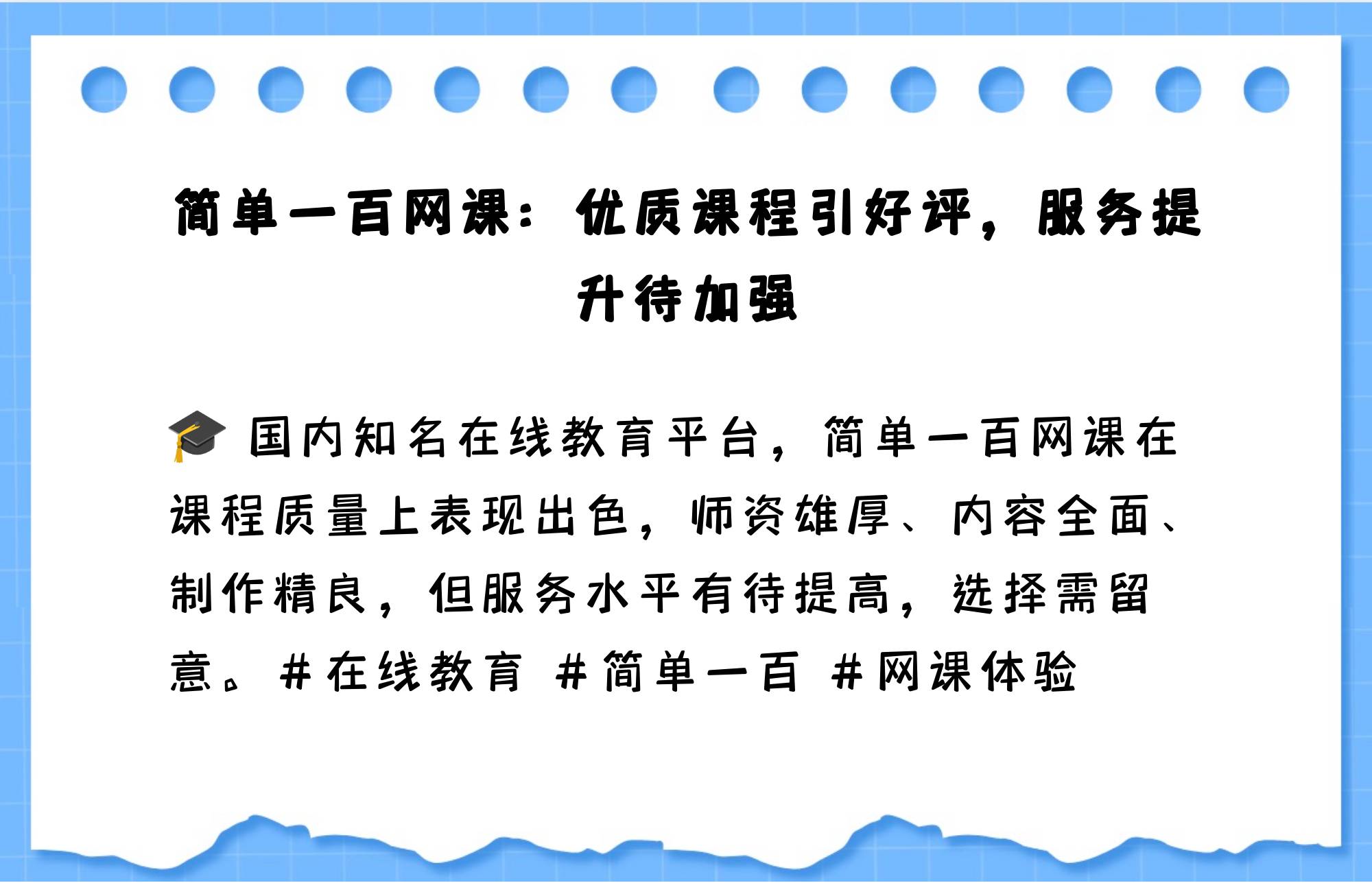 网课刷不到100怎么办(网课刷太快平时分太低怎么办)