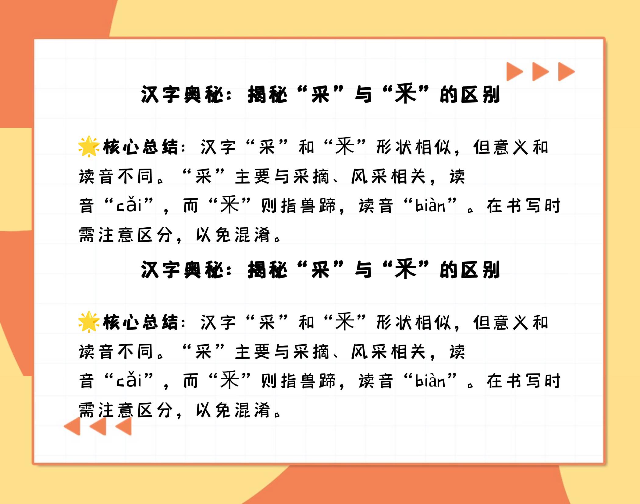 采字代表什么数字
