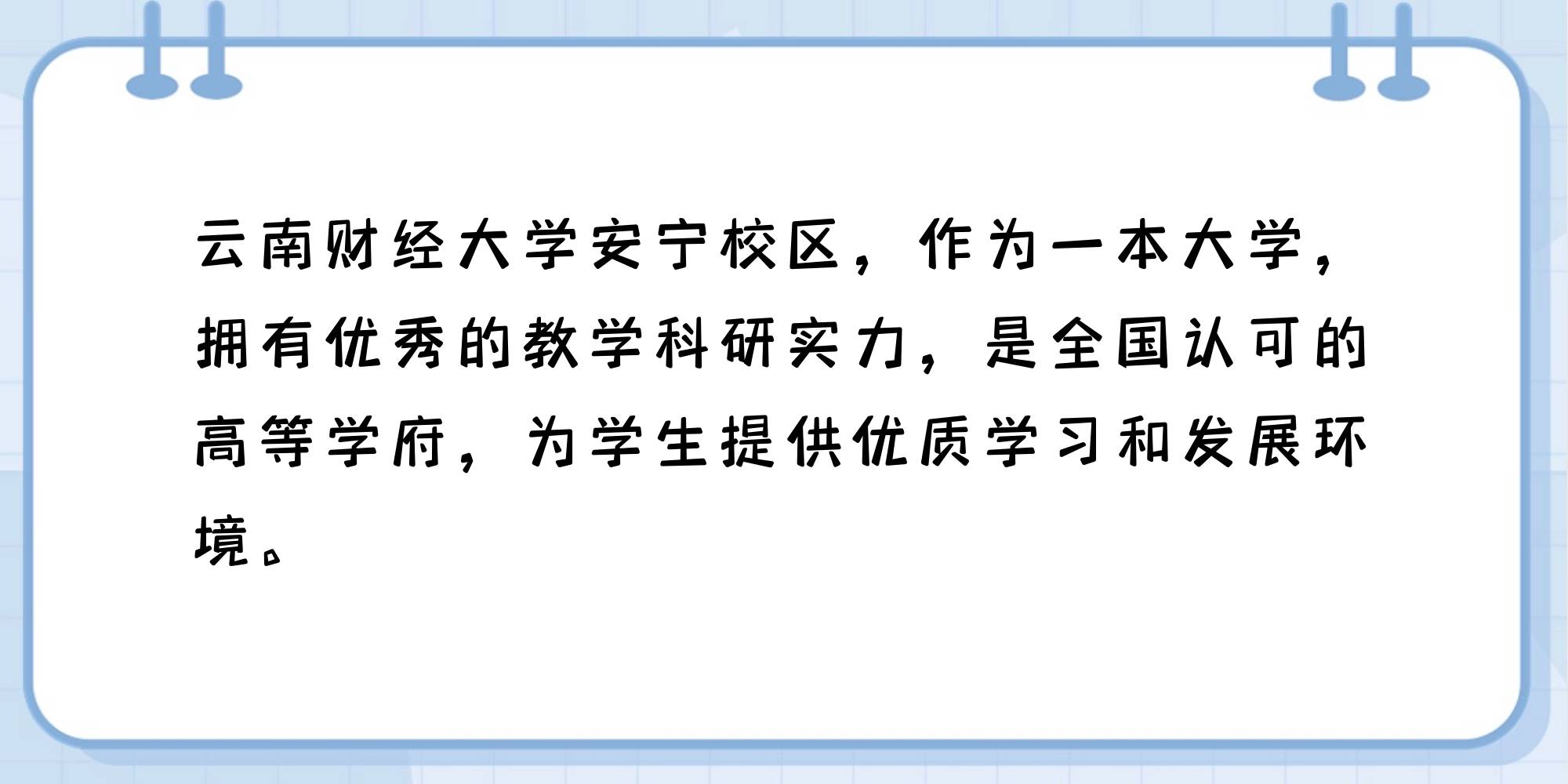 云南财经大学是一本还是二本l(云南财经大学是一本还是二本是公办还是民办)