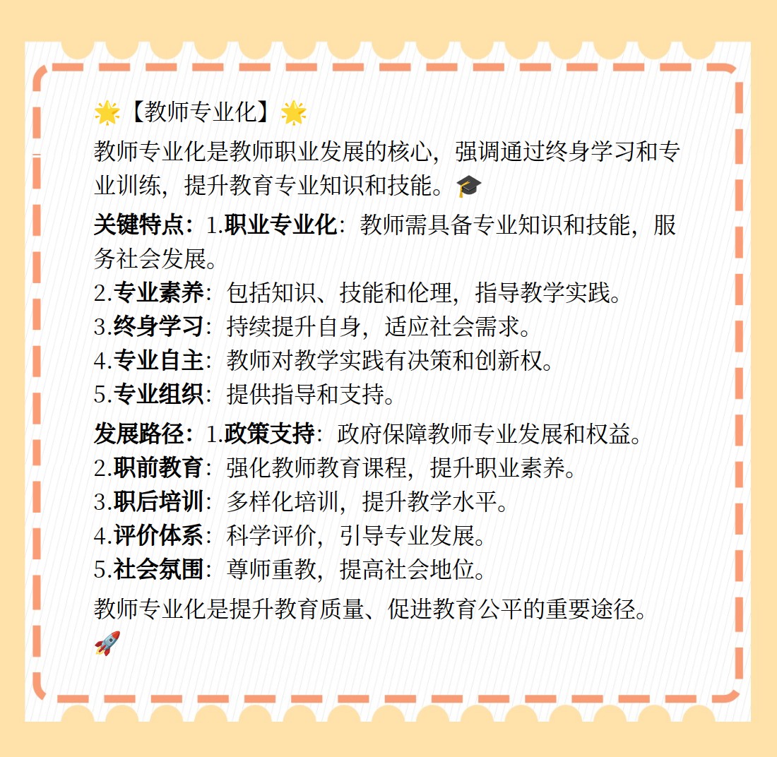 职业名词表明
_职业信心
名词表明
（职业信心的内含）