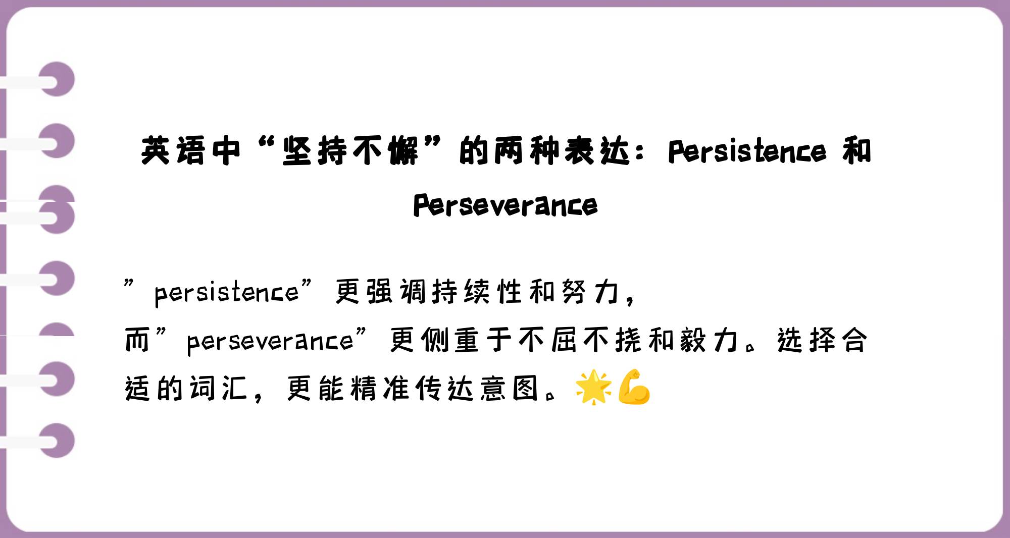 始终坚持信念英文怎么说(坚持信念翻译成英文)