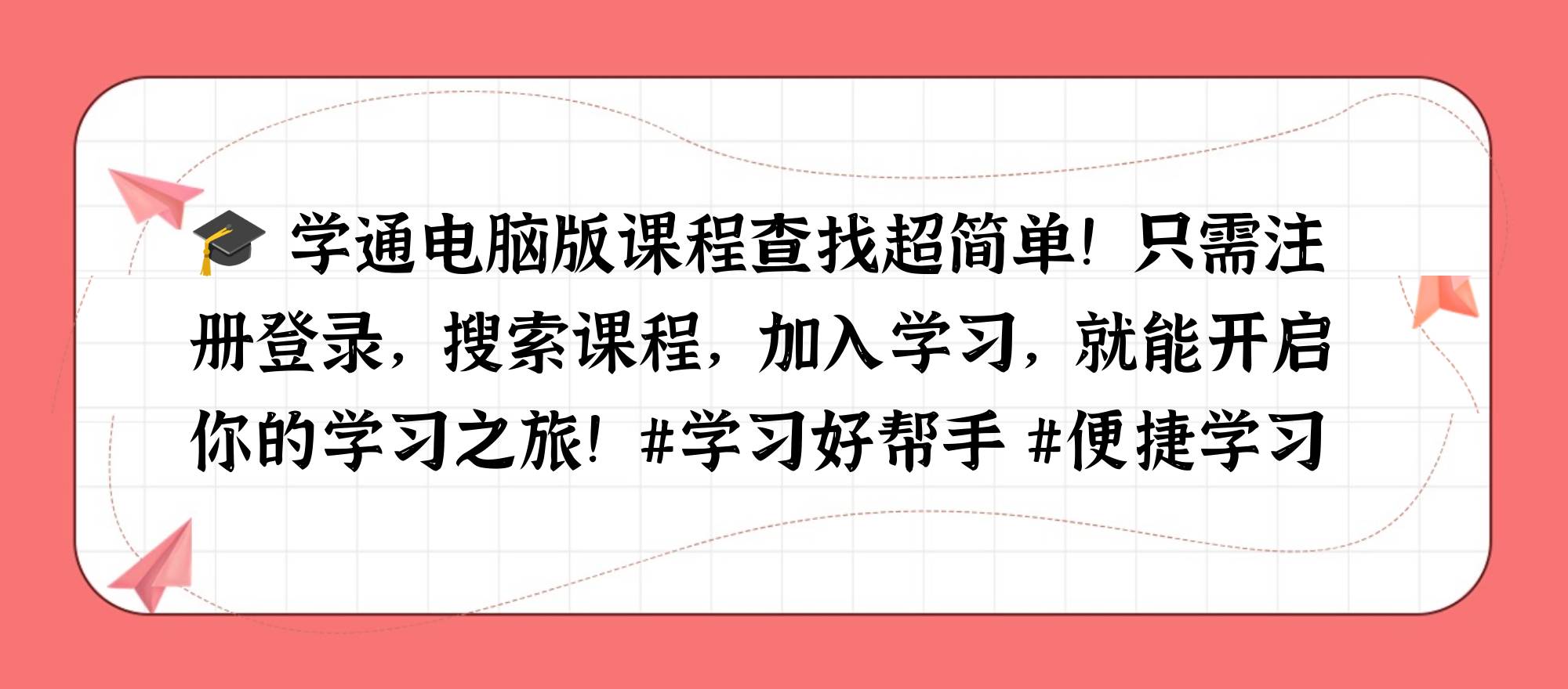 包含学习通怎样分类课程的词条
