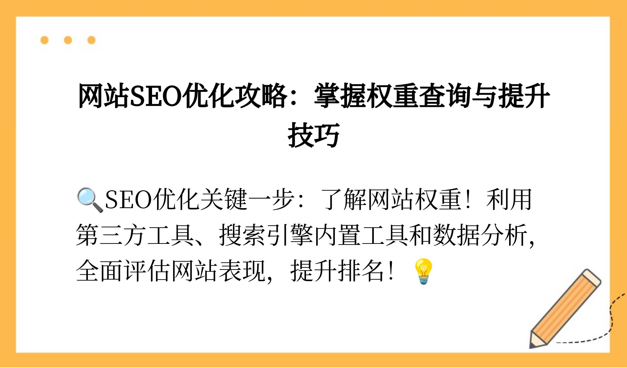 网站怎么达到权重5=网站怎么达到权重50
