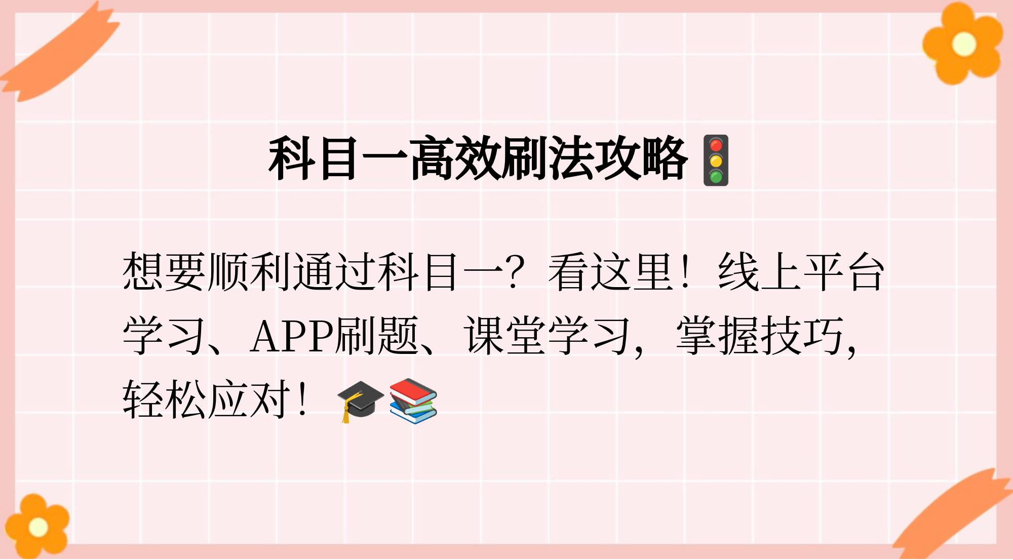和学在线刷课技巧(和学在线怎么快速刷课)