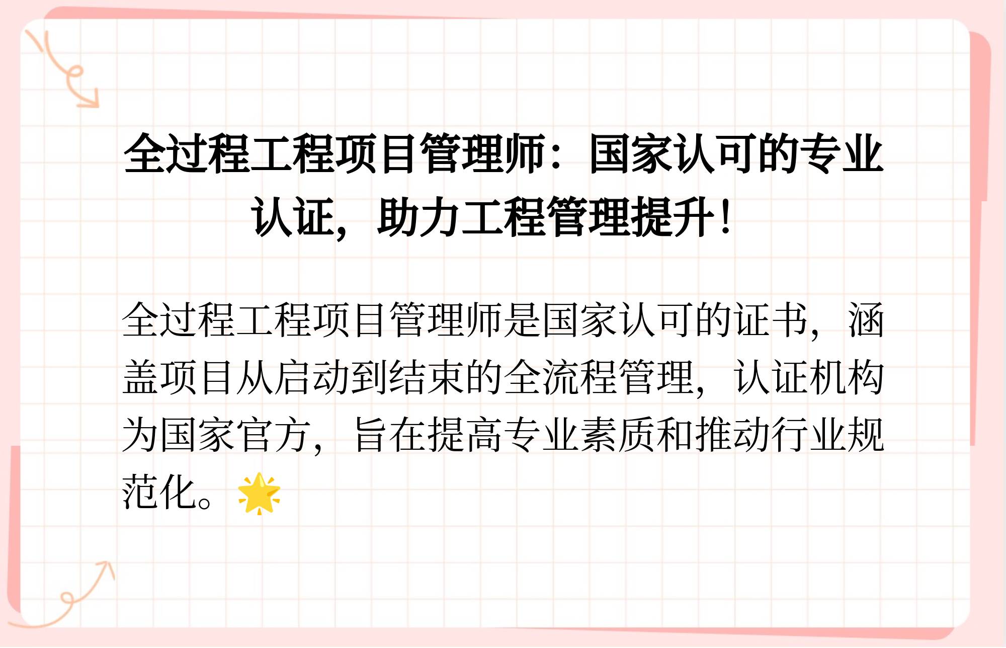 项目管理师证书好考吗(项目管理师证书好考吗多少钱)