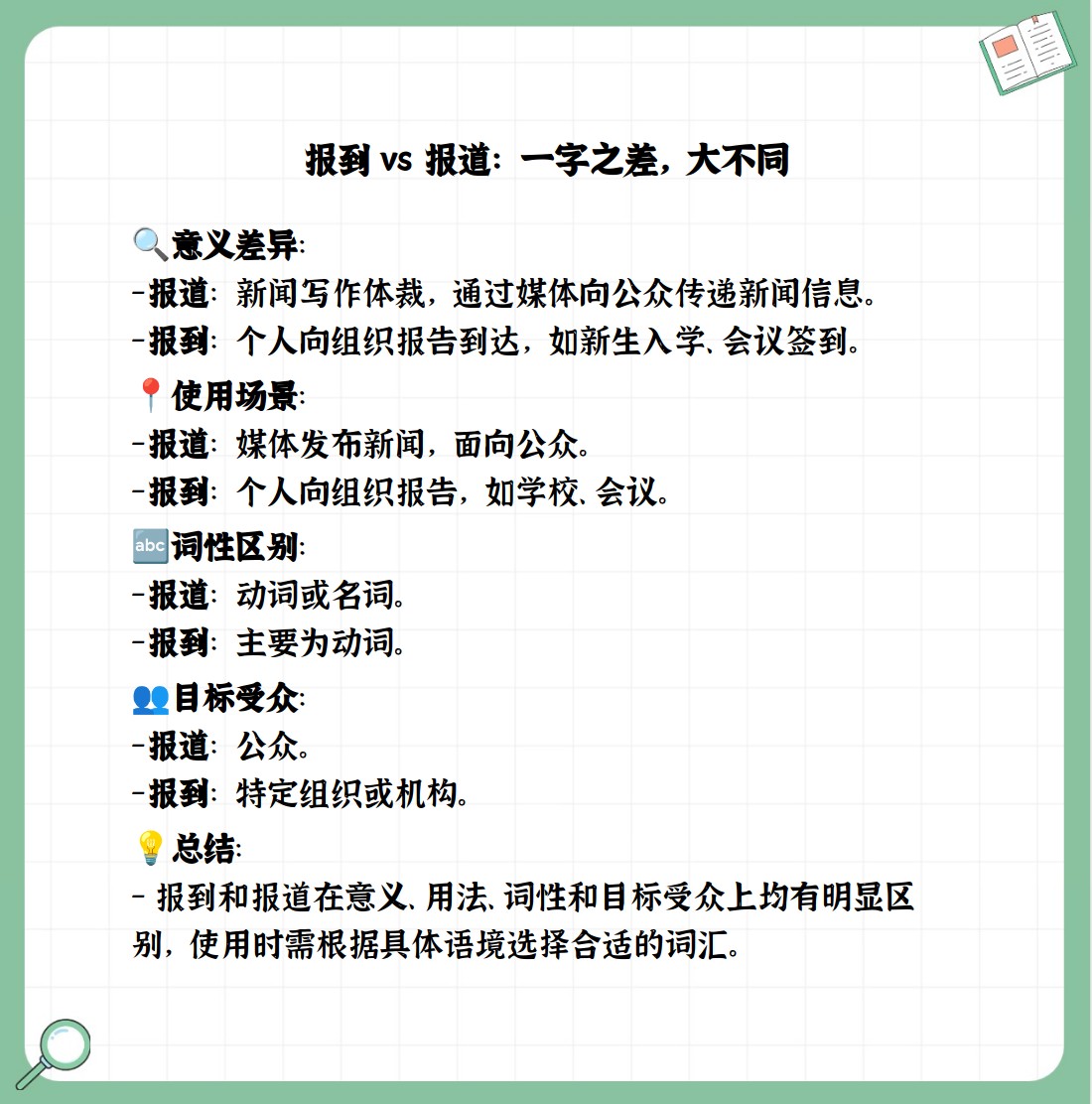 新闻报道和新闻稿的区别(新闻报道和新闻稿的区别在哪)