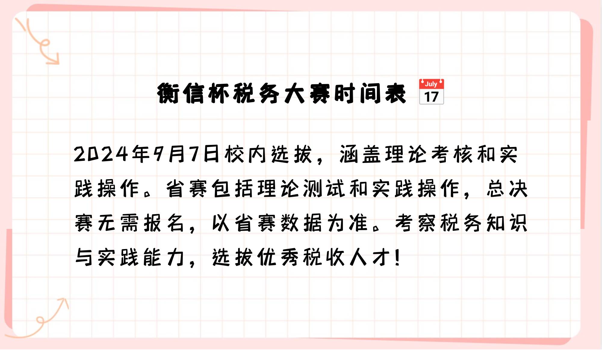 衡信杯是什么