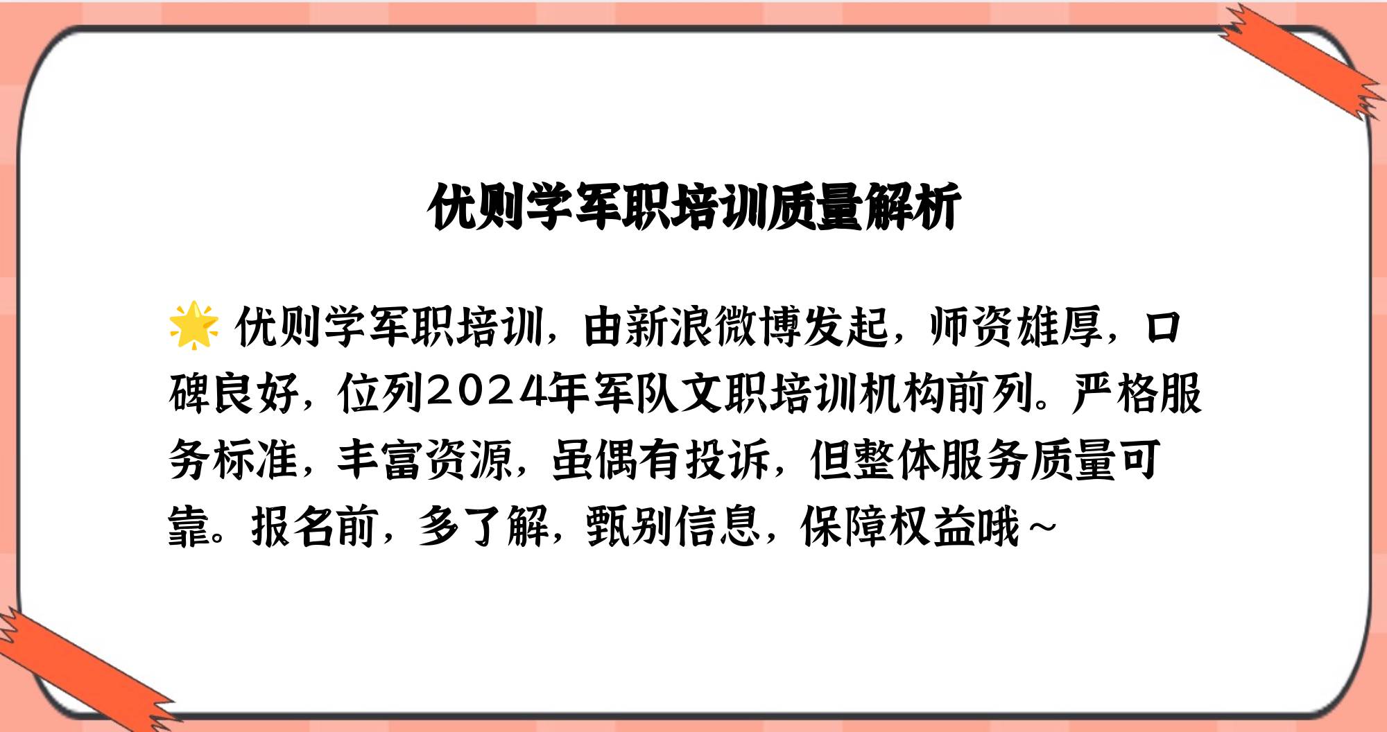 如何刷军职在线课(军职在线网课如何快速看完)