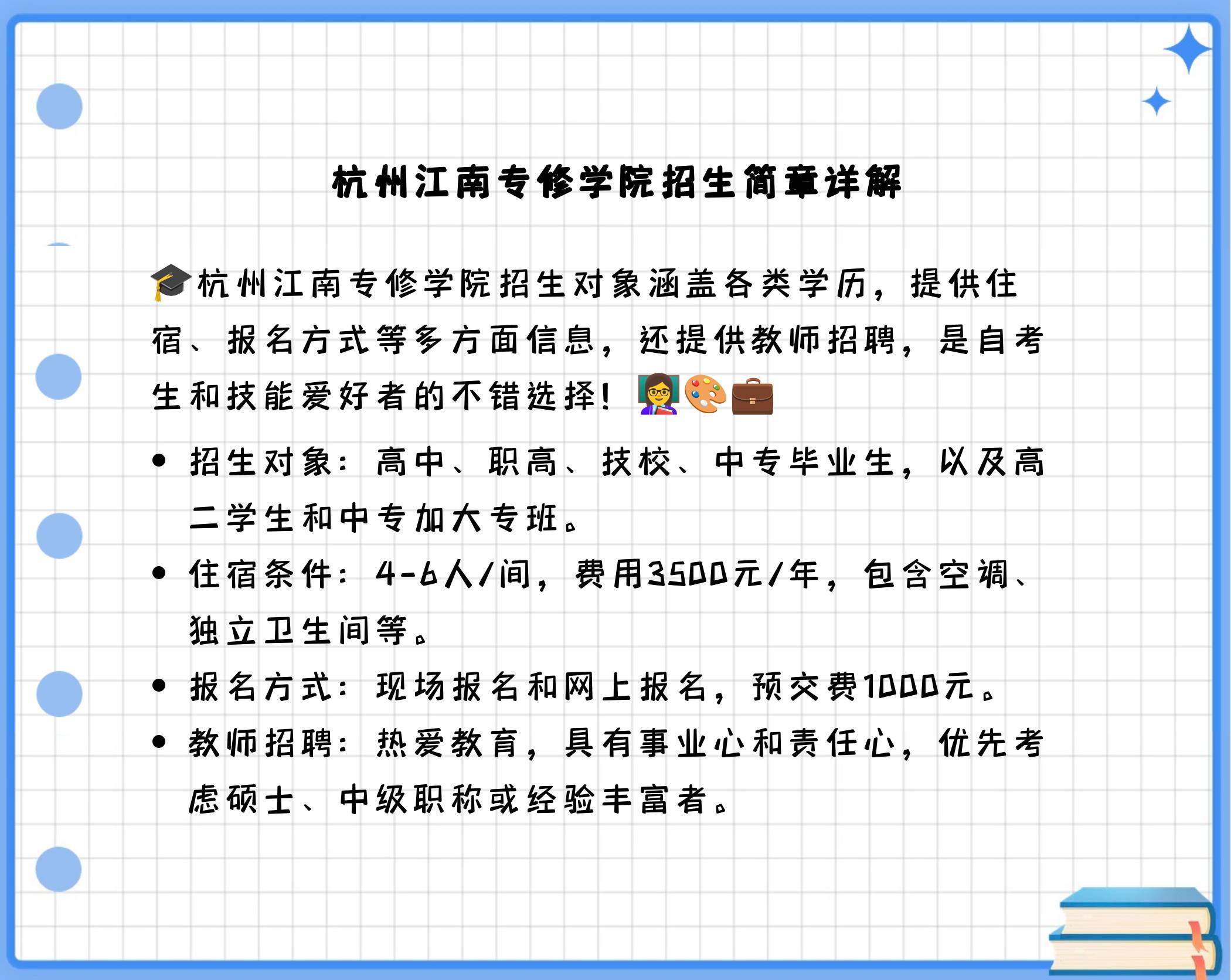 杭州江南学院位置图片