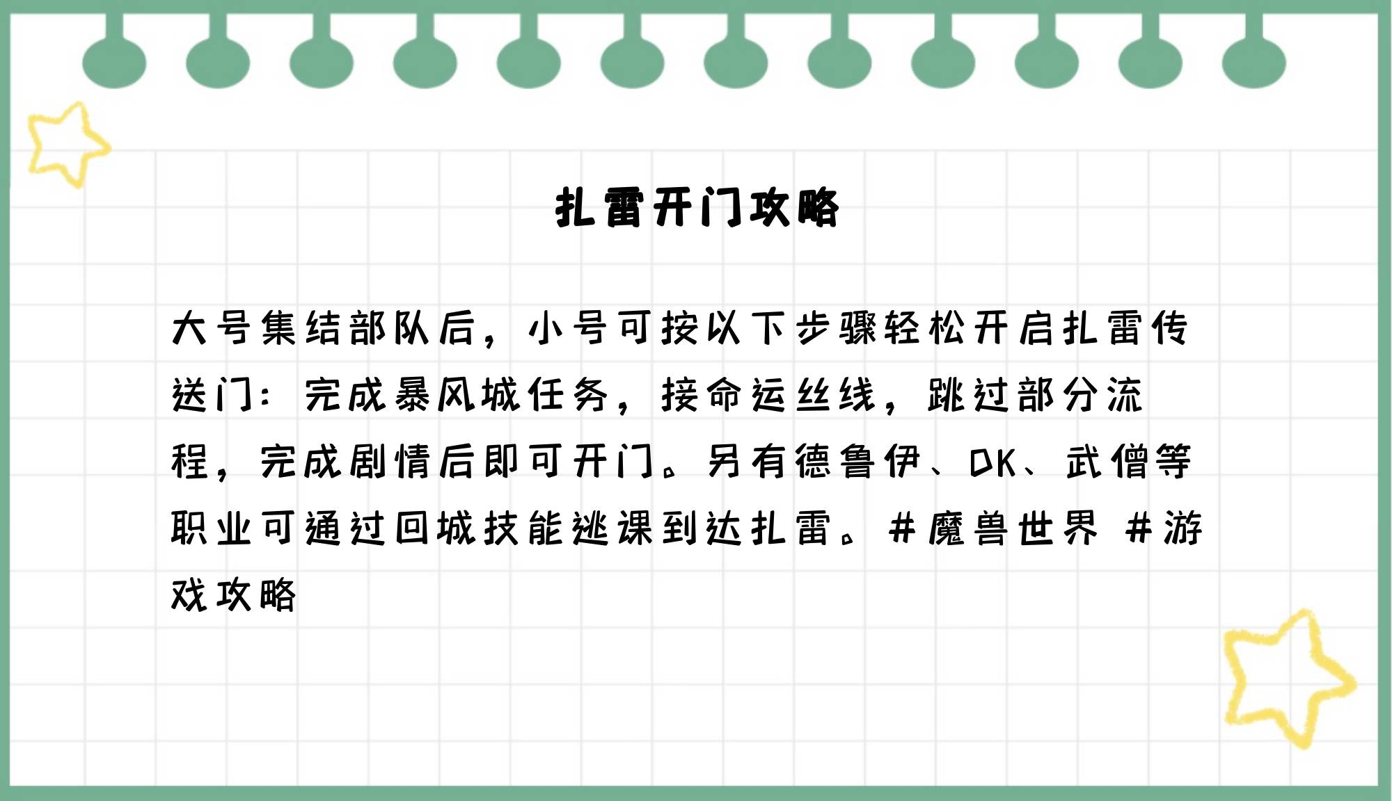 风暴要塞开门任务详细流程