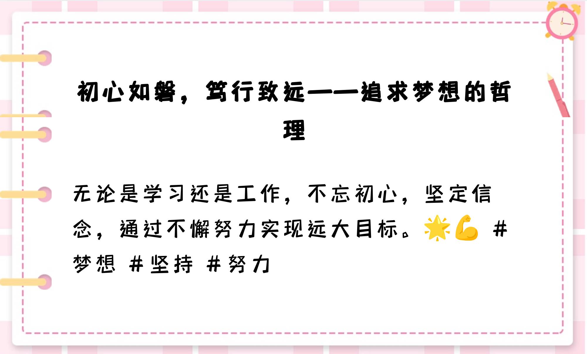 笃行致远的下半句(笃行致远的下半句是)