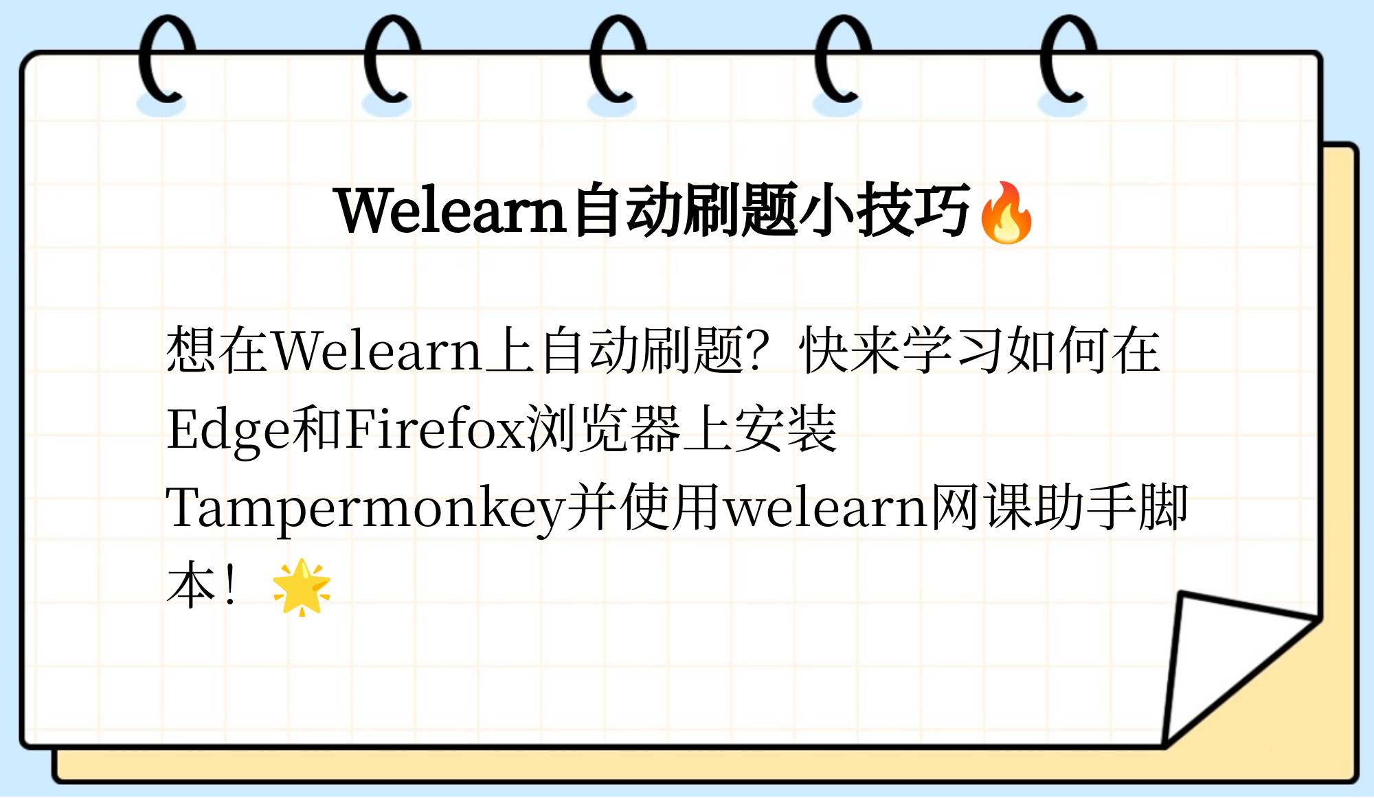 电脑浏览器怎样自动刷课(电脑浏览器自动刷新怎样设置)