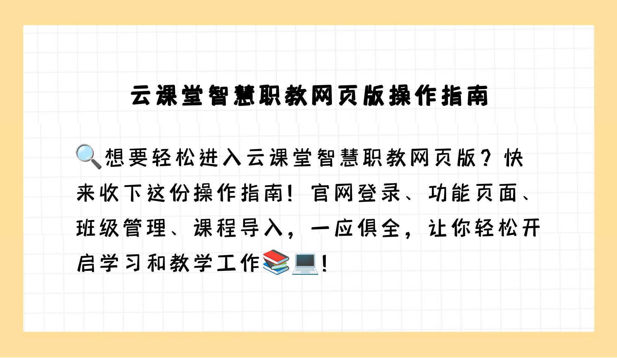 智慧职教mooc学院刷网课的软件的简单介绍