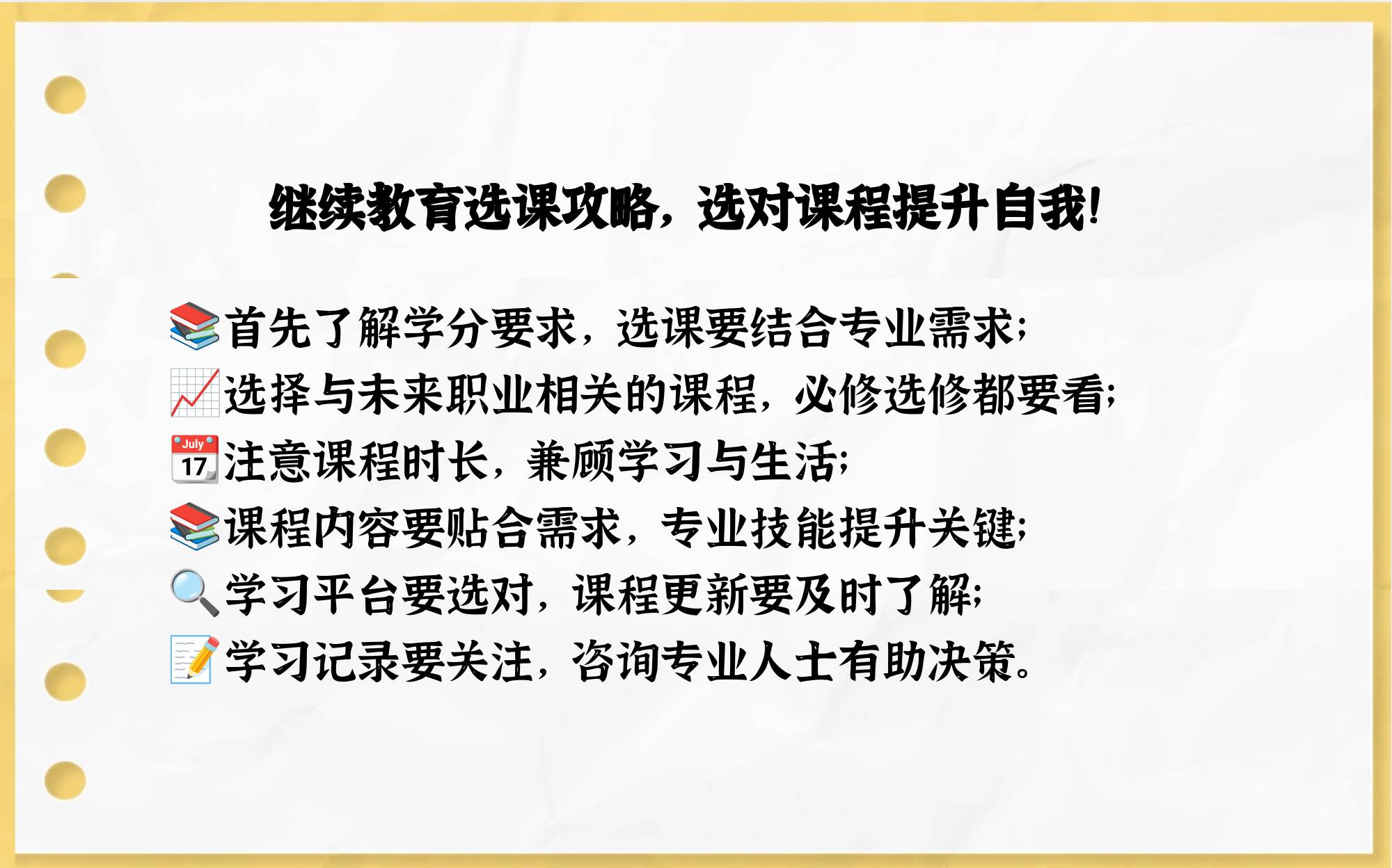 专技继续教育刷课(专技继续教育刷课有用吗)