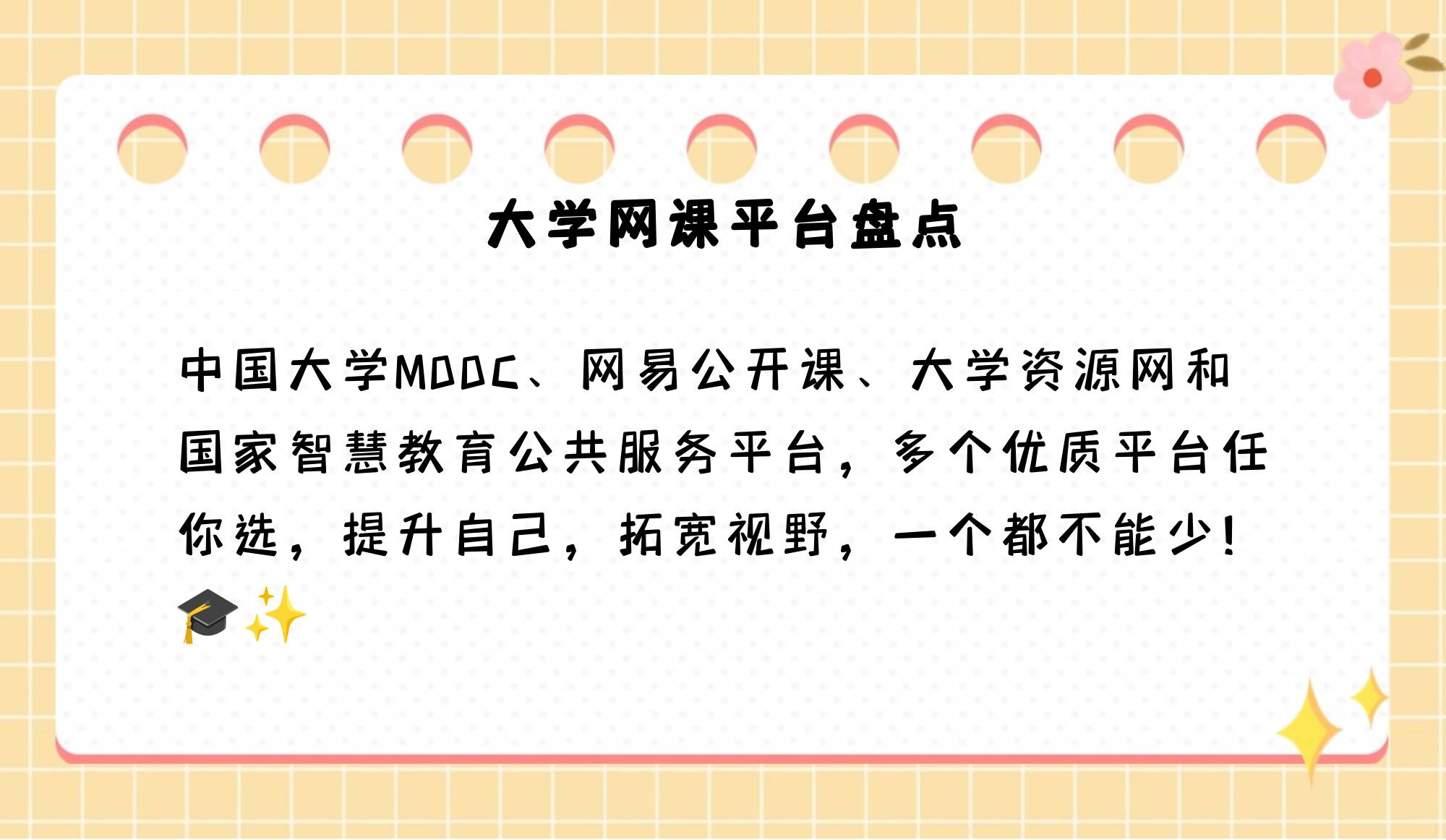 大学刷网课的网址(大学刷网课的网址是什么)