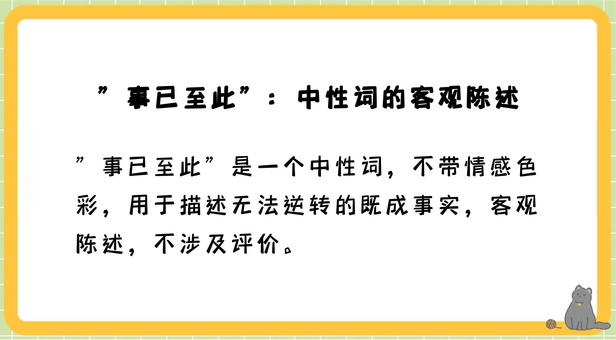忠告是贬义词吗还是褒义(忠告是贬义词吗还是褒义词)
