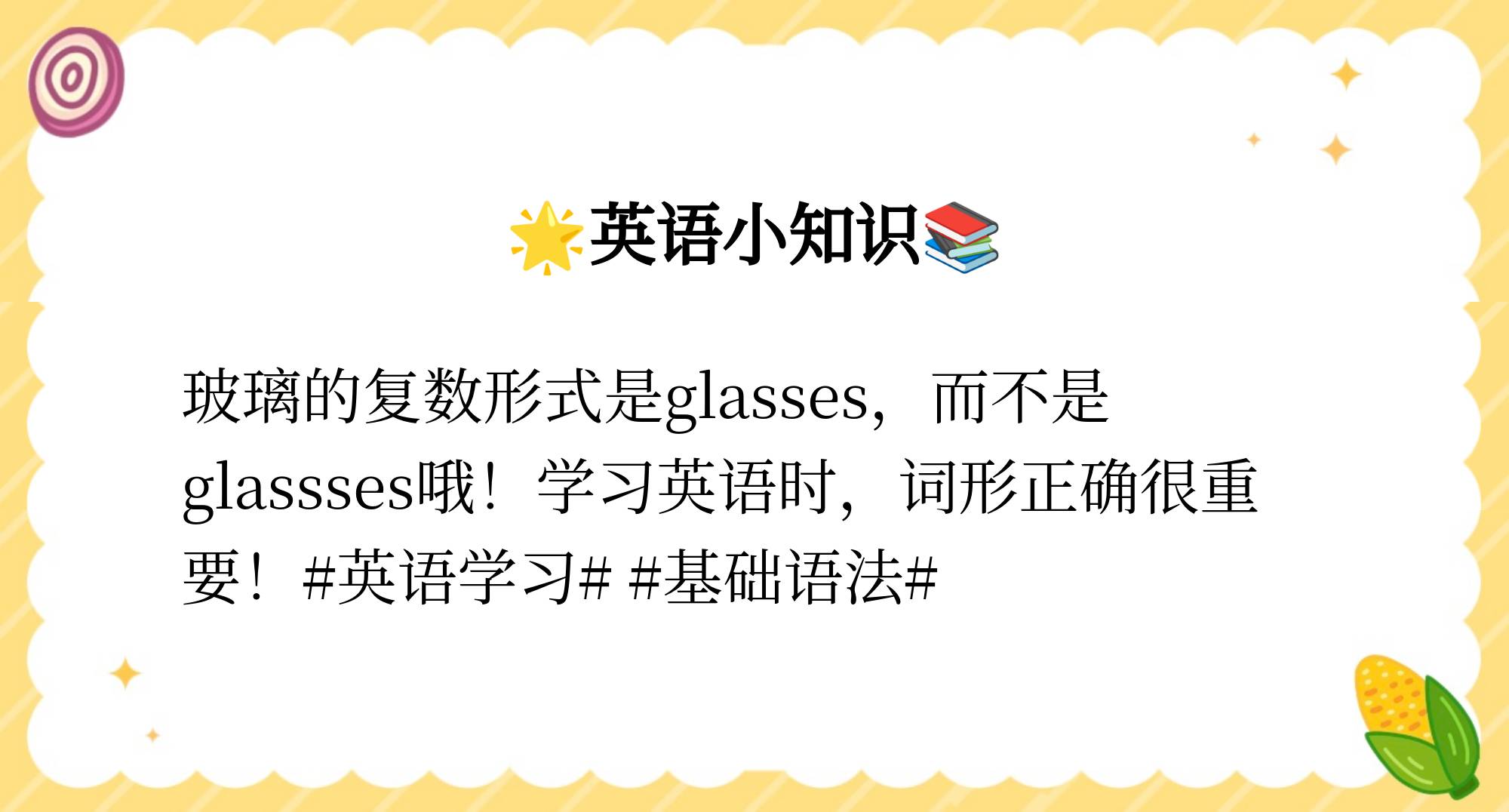 眼镜英文为什么是复数(眼镜这个单词是复数名词)