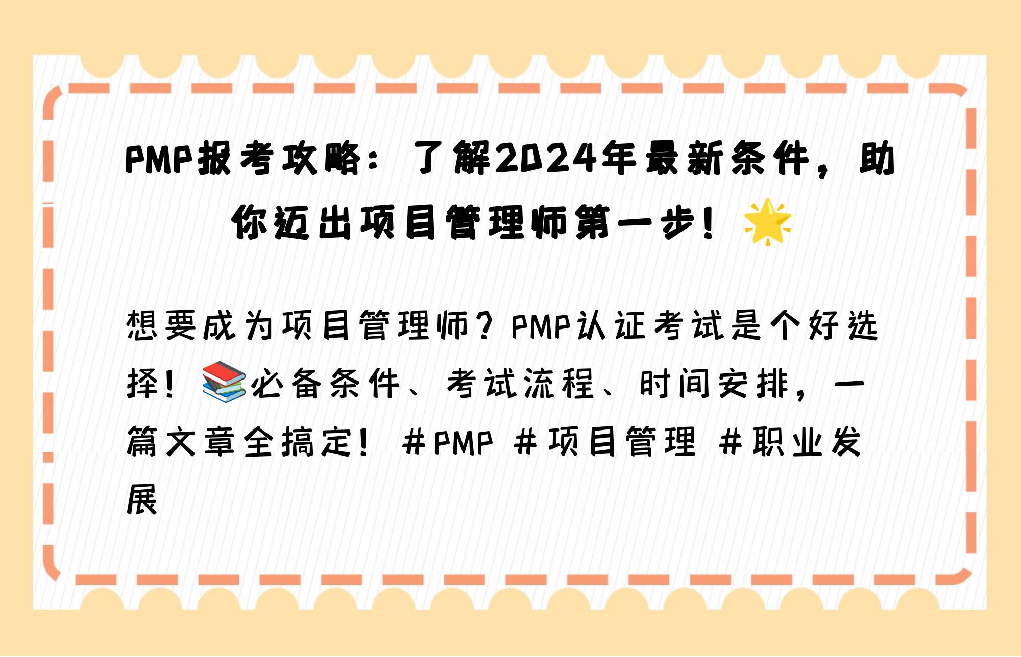 项目管理师取消了么(项目管理师证书有用吗)
