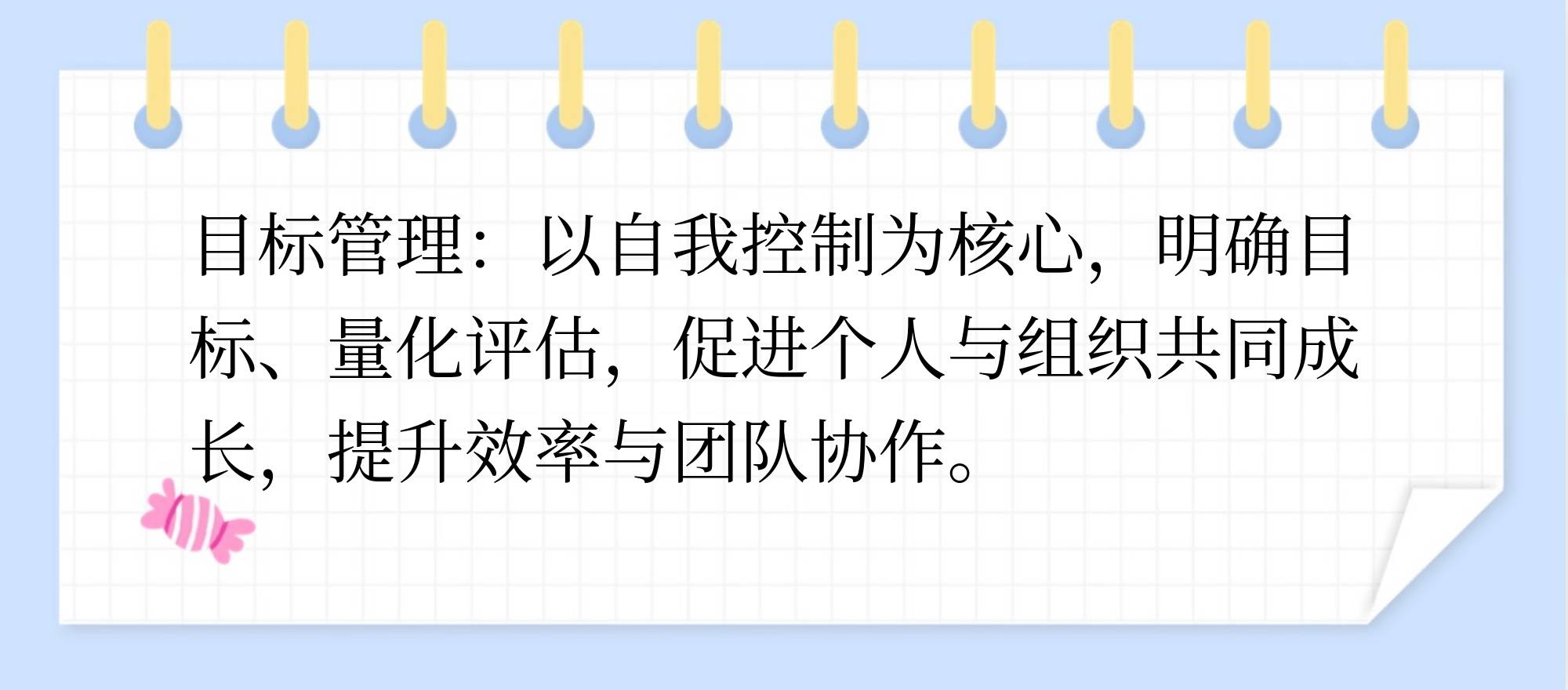 目标管理理论强调什么(目标管理理论的主要思想)