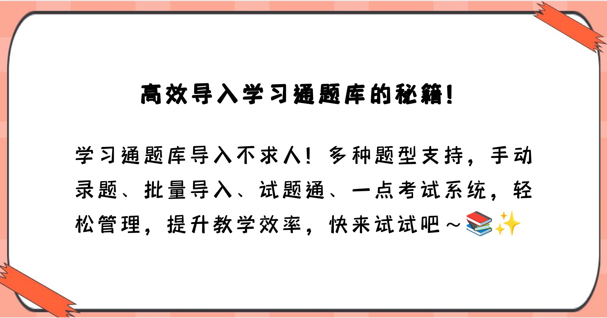 包含学习通试卷如何导出的词条