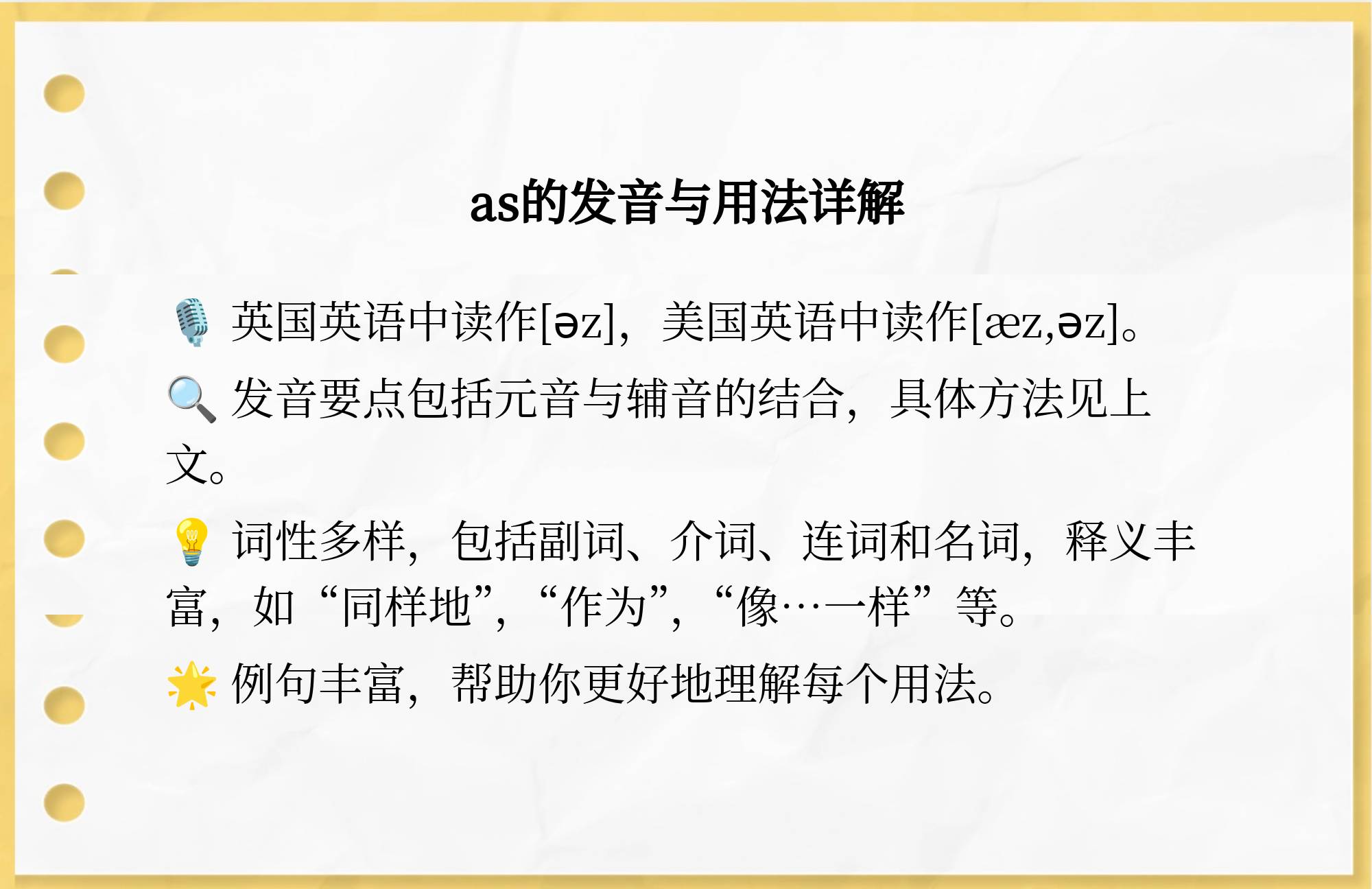 as英文单词的音标是什么