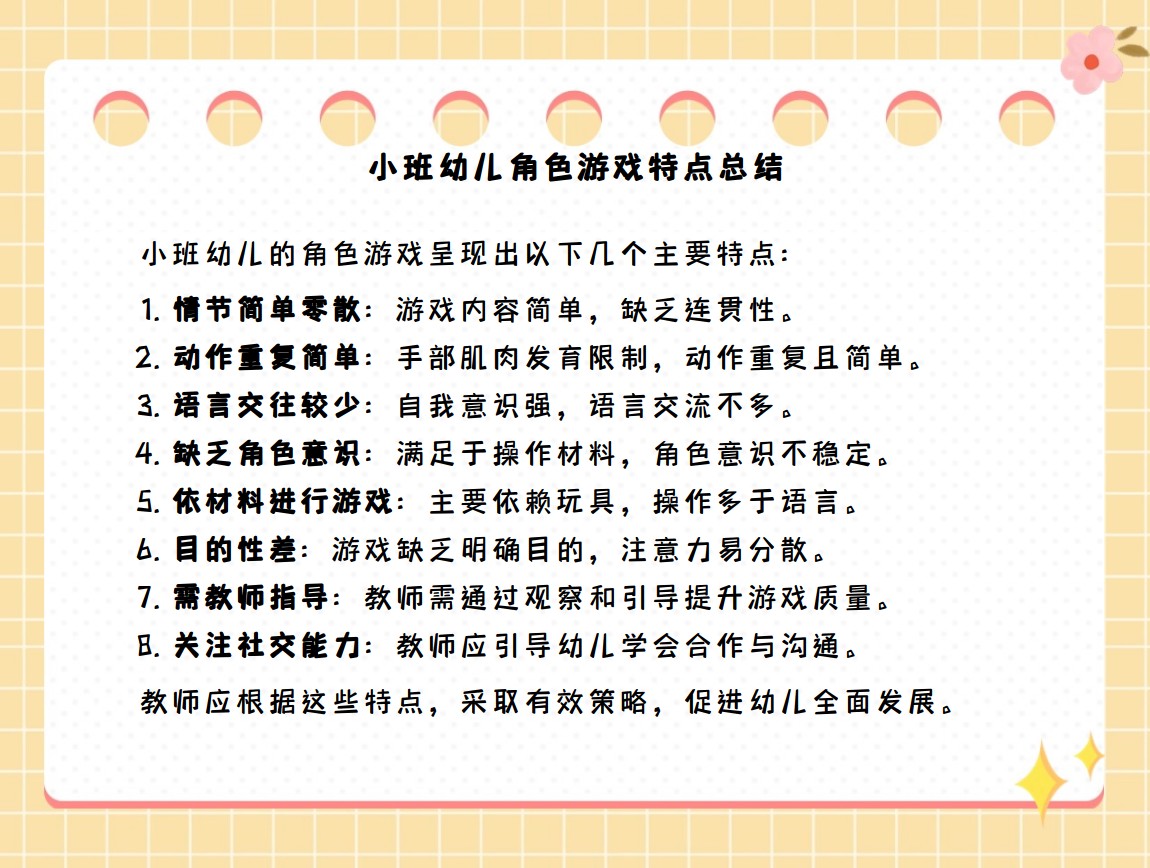幼儿小班益智游戏名称有哪些呢(幼儿小班益智游戏名称有哪些呢视频)
