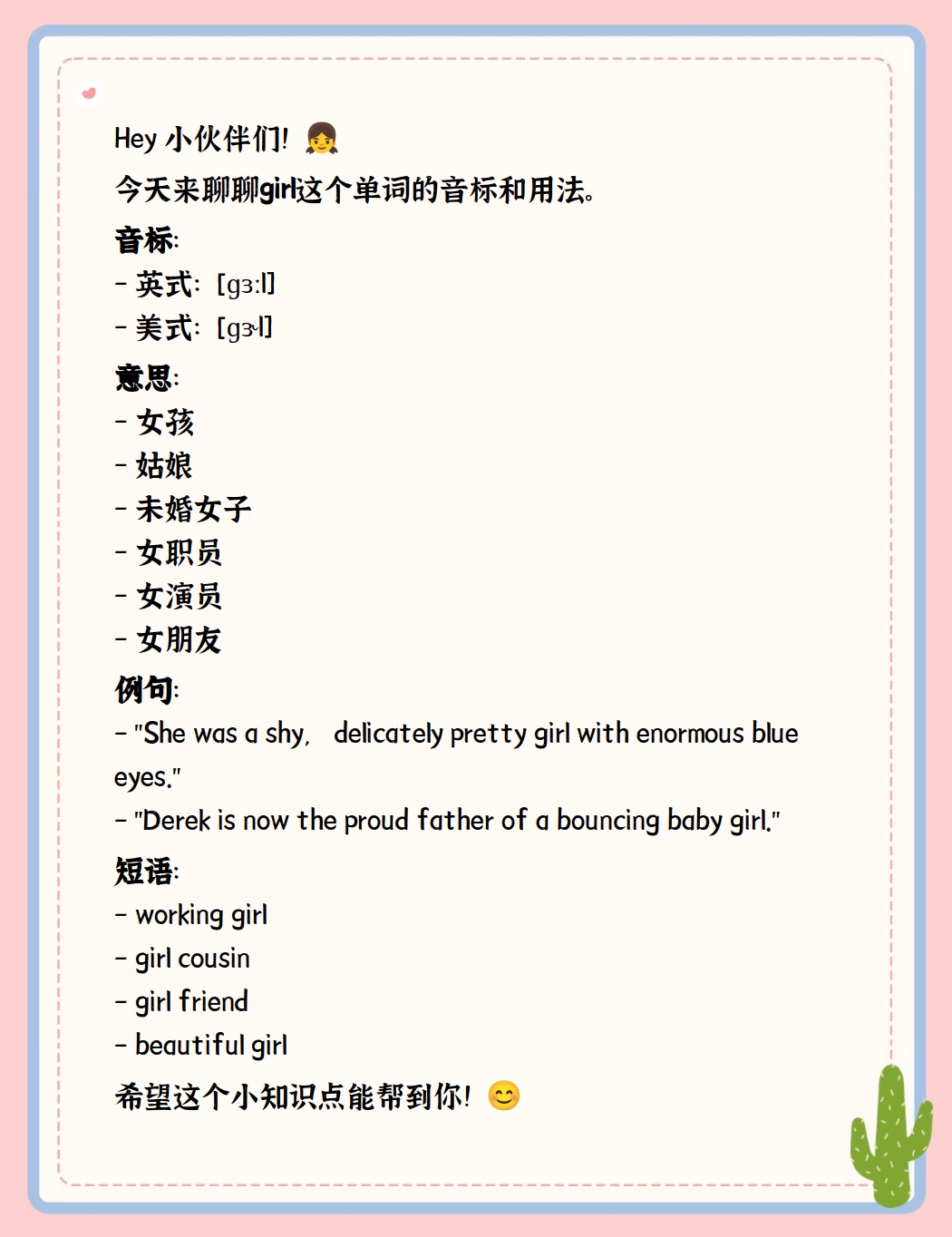 girl的意思怎么读