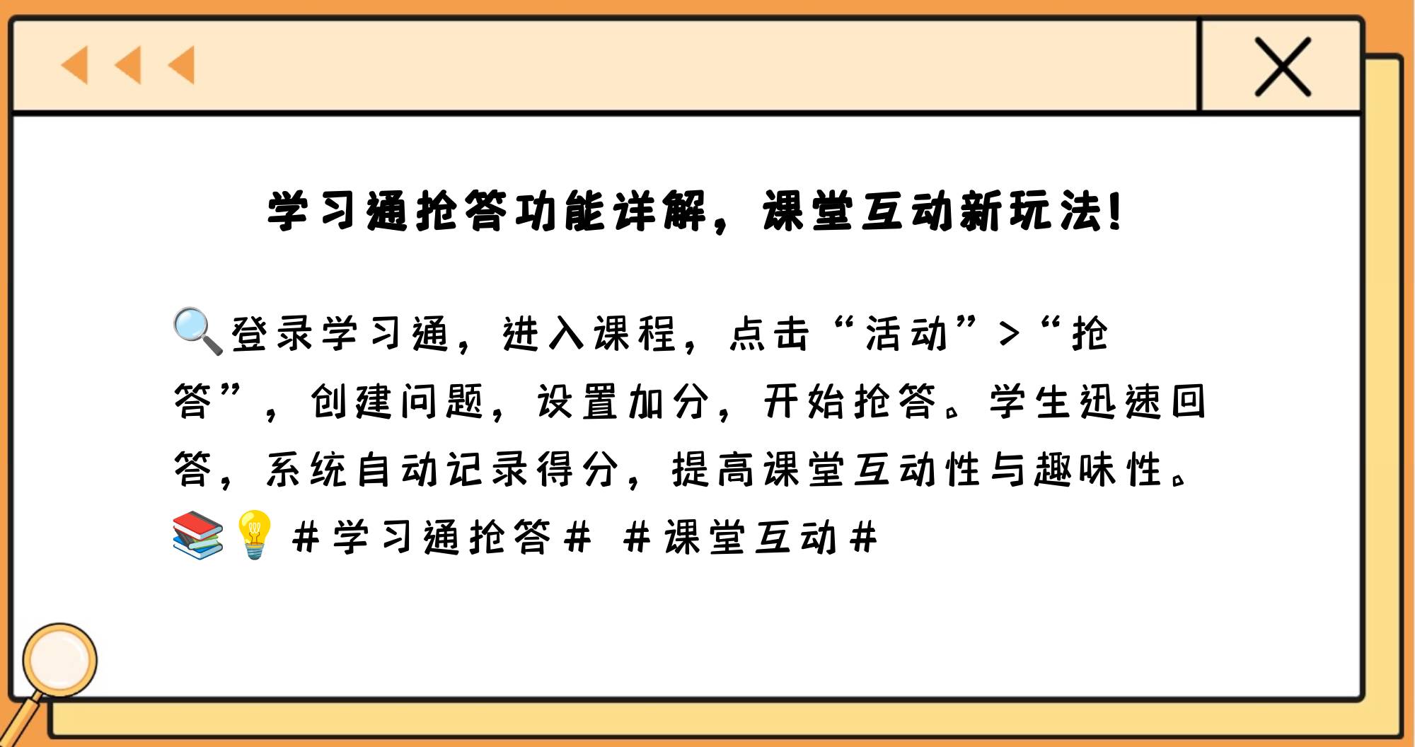 关于学习通能否上课的信息
