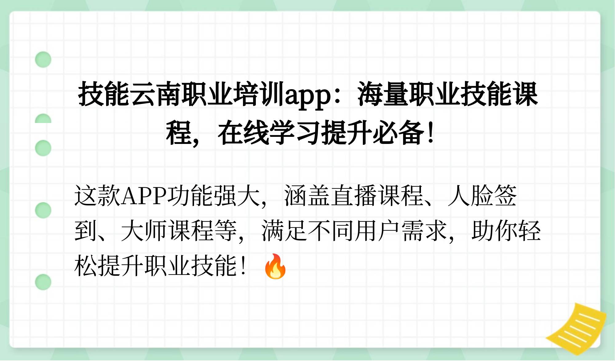职教云刷课2020(职教云刷课太快会封号吗)