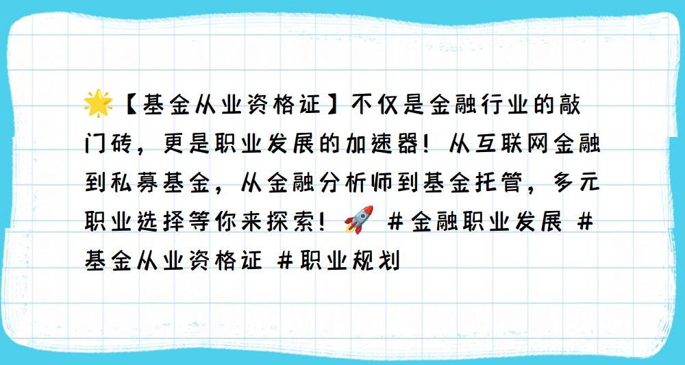贩卖
算基金从业（基金贩卖
业务资格证书与基金从业资格有什么区别?）