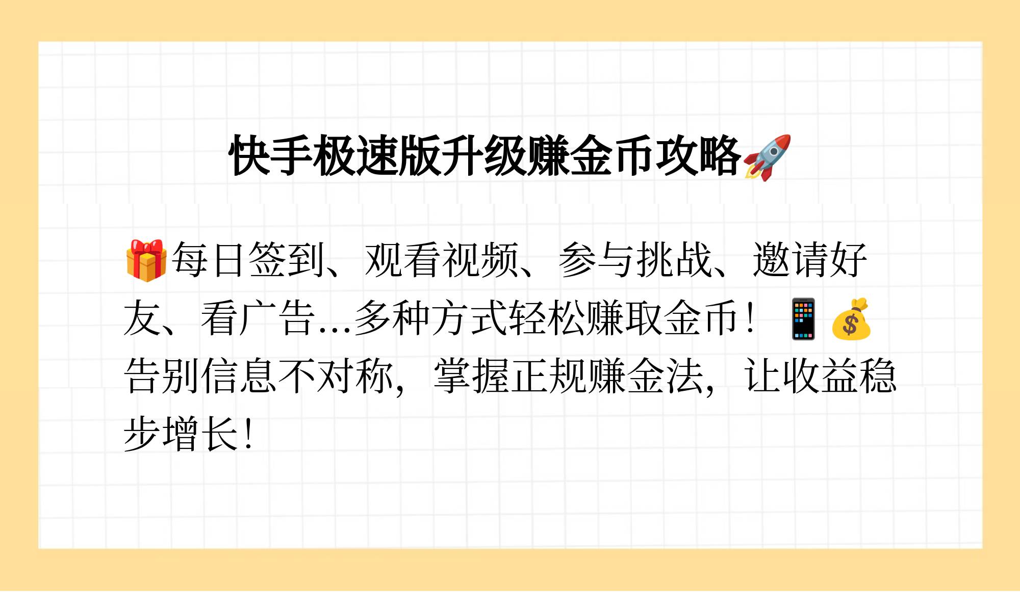 快手点赞能拿多少金币啊_快手点赞能拿多少金币啊知乎