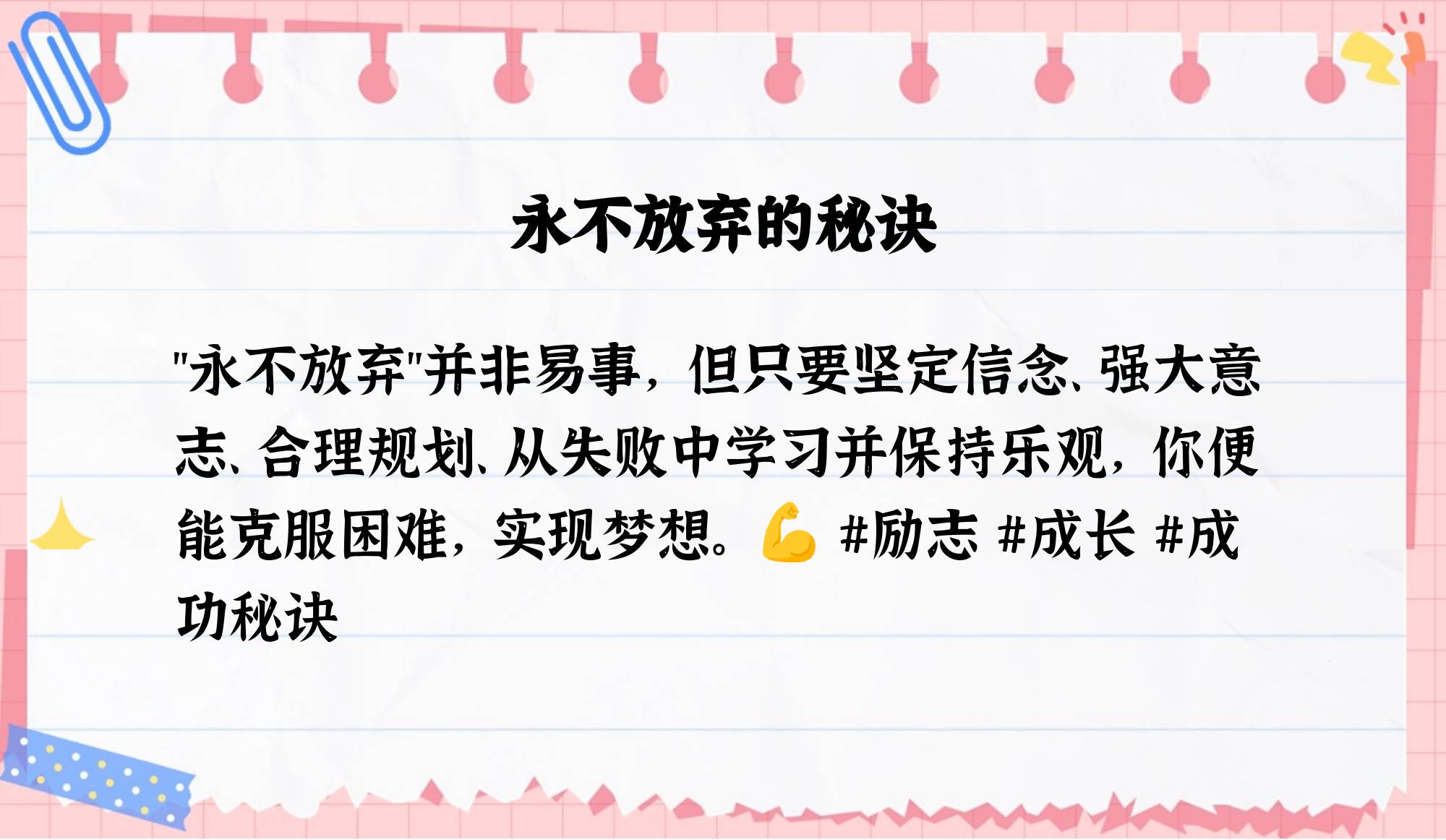 坚定信念英文(坚定信念英文怎么写)
