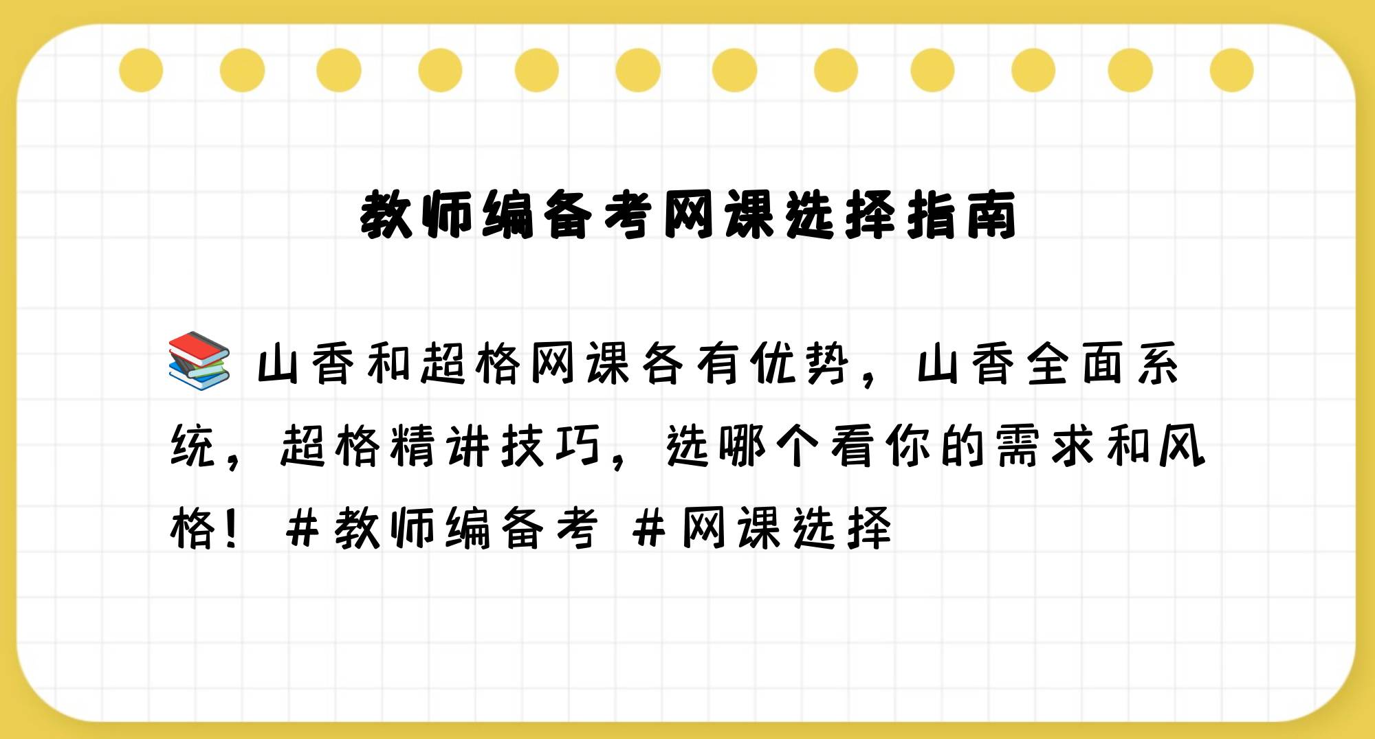 知了网课怎么快速刷(知了课堂vip押题百度网盘)