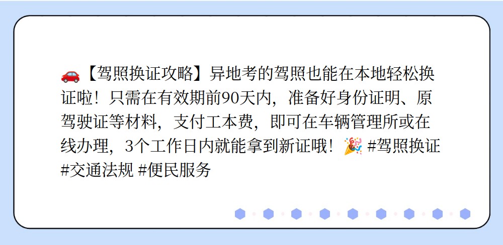如果你的户籍已经迁出原车辆管理所的管辖区,你还需要提供迁入地的