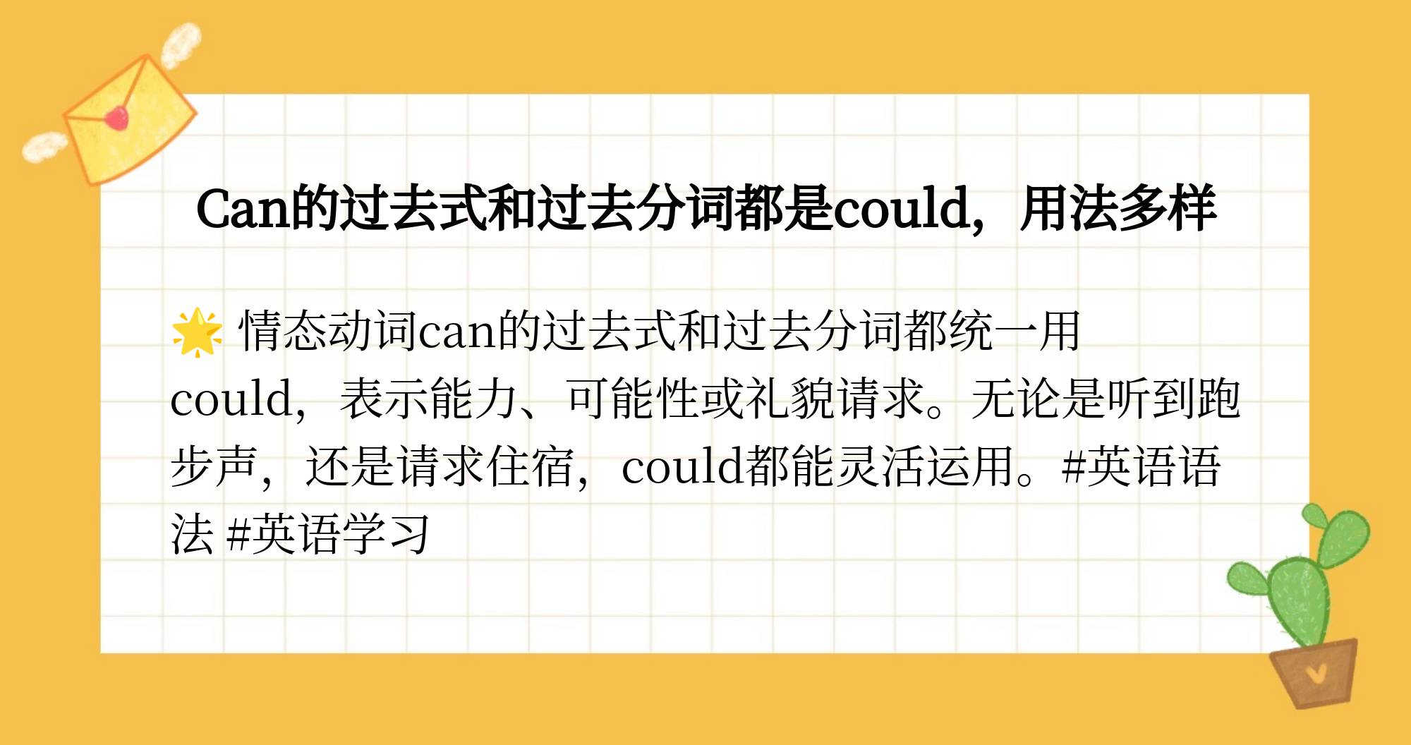 can有过去分词形式吗