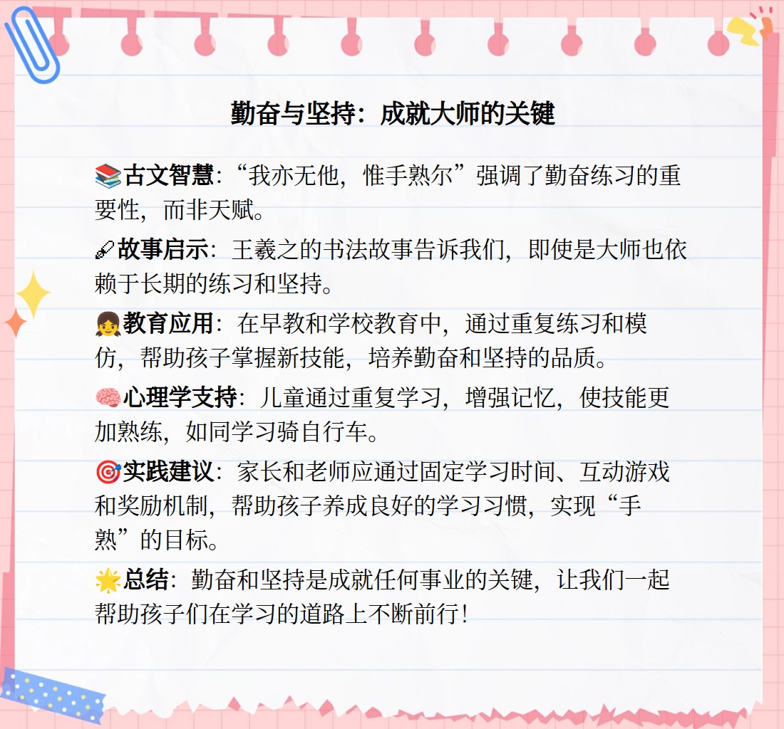 无他的意思是什么