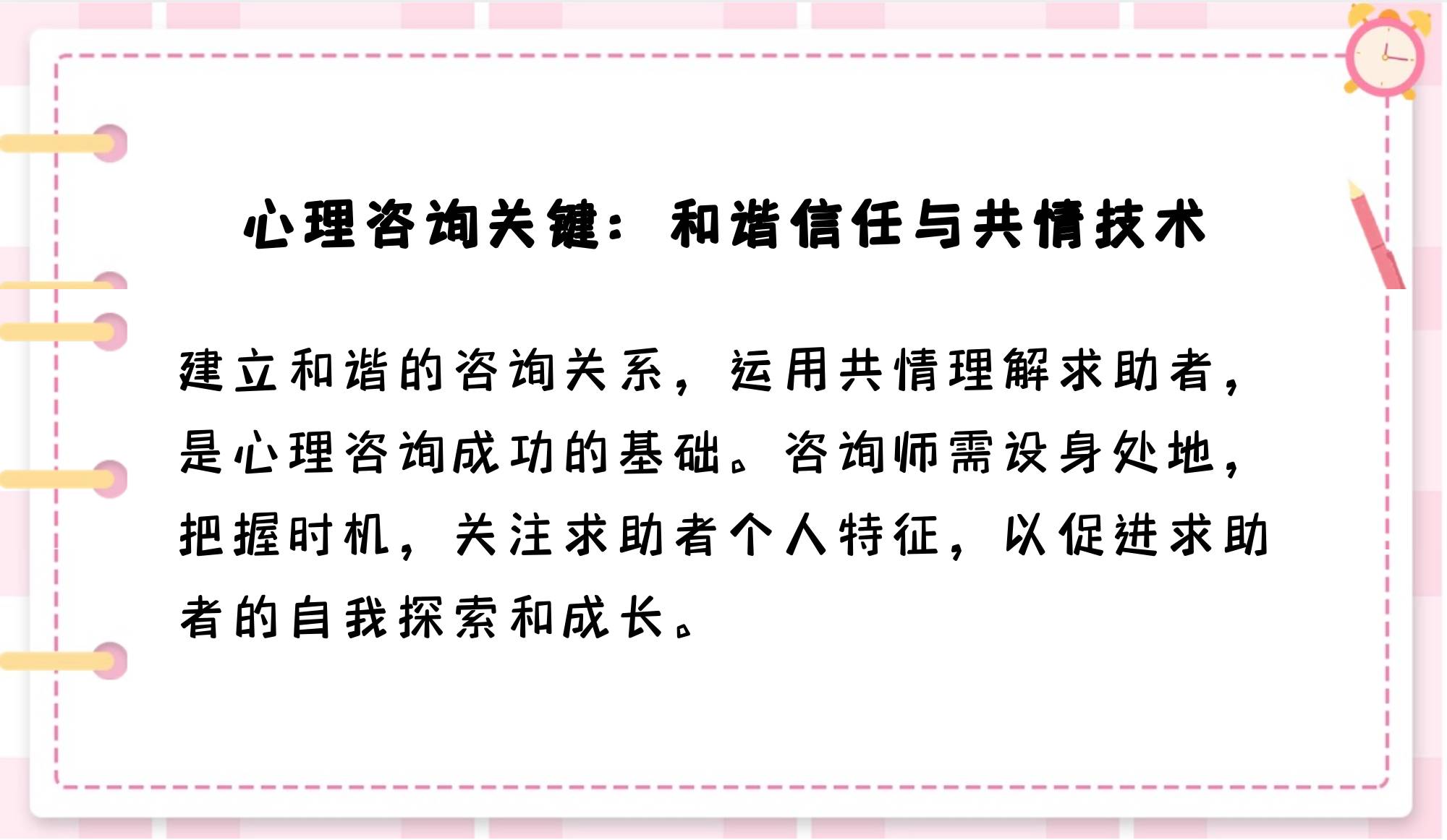 求助者主要问题往往是什么问题(求助者的主要症状怎样归纳整理)