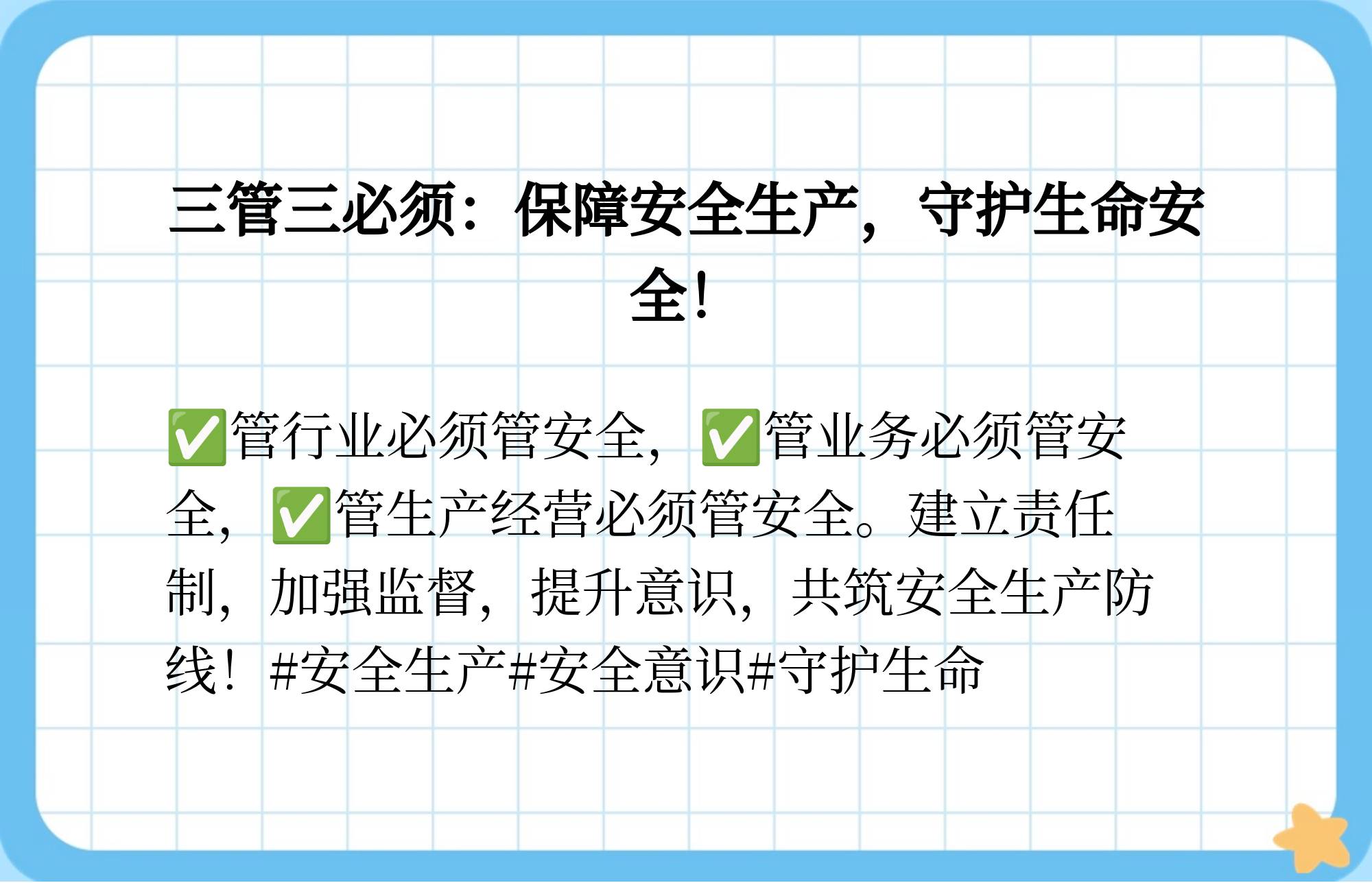 企业安全三要素