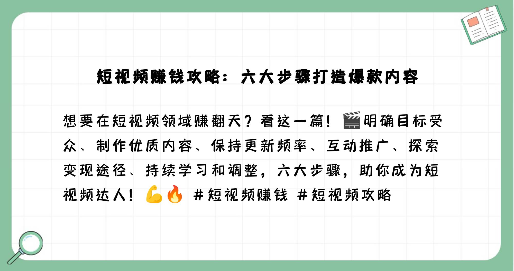 如何发短视频赚钱_如何发短视频赚钱平台 怎样发短视频赢利_怎样发短视频赢利平台（发视频怎么盈利） 百度词库