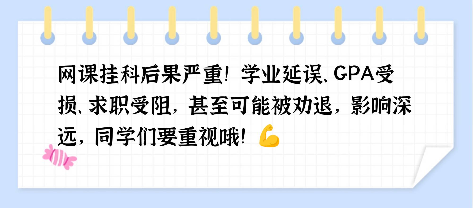网课刷不完的后果(网课刷不完的后果有哪些)