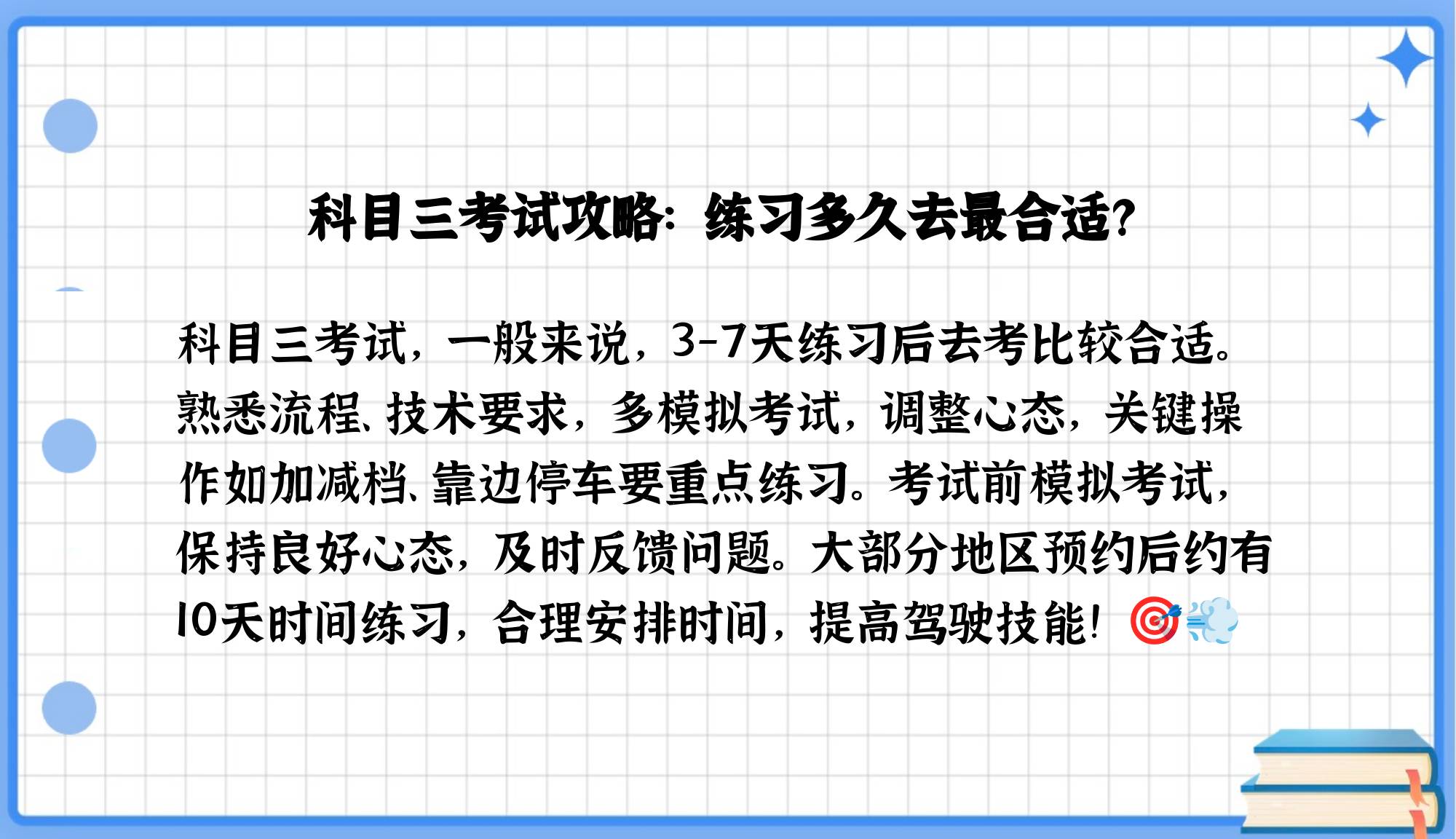 科三考试要刷网课(科三考试要刷网课嘛)