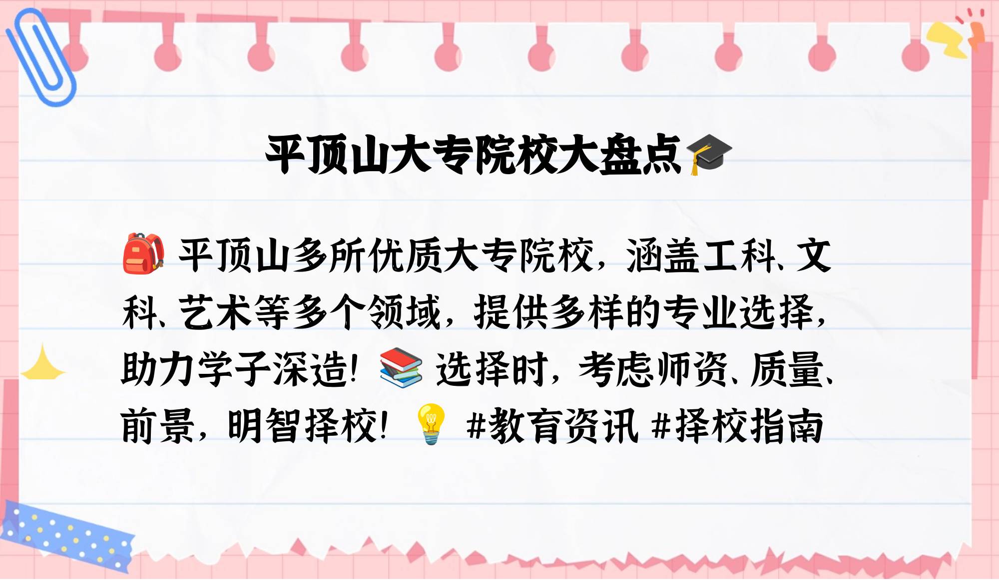 平顶山财经学校有什么专业(平顶山财经学校2021年开学怎样报名)