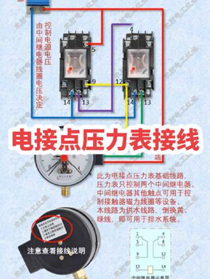 压力表接线图原理图片